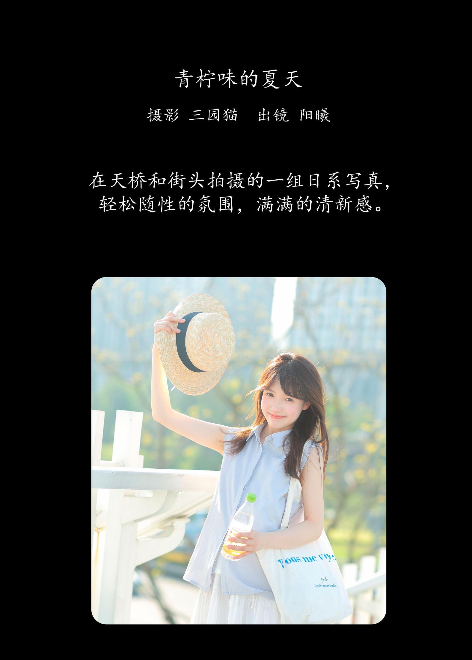 图片[2] - 阳曦 - 《青柠味的夏天》[32P] - 机器猫次元 - 机器猫次元