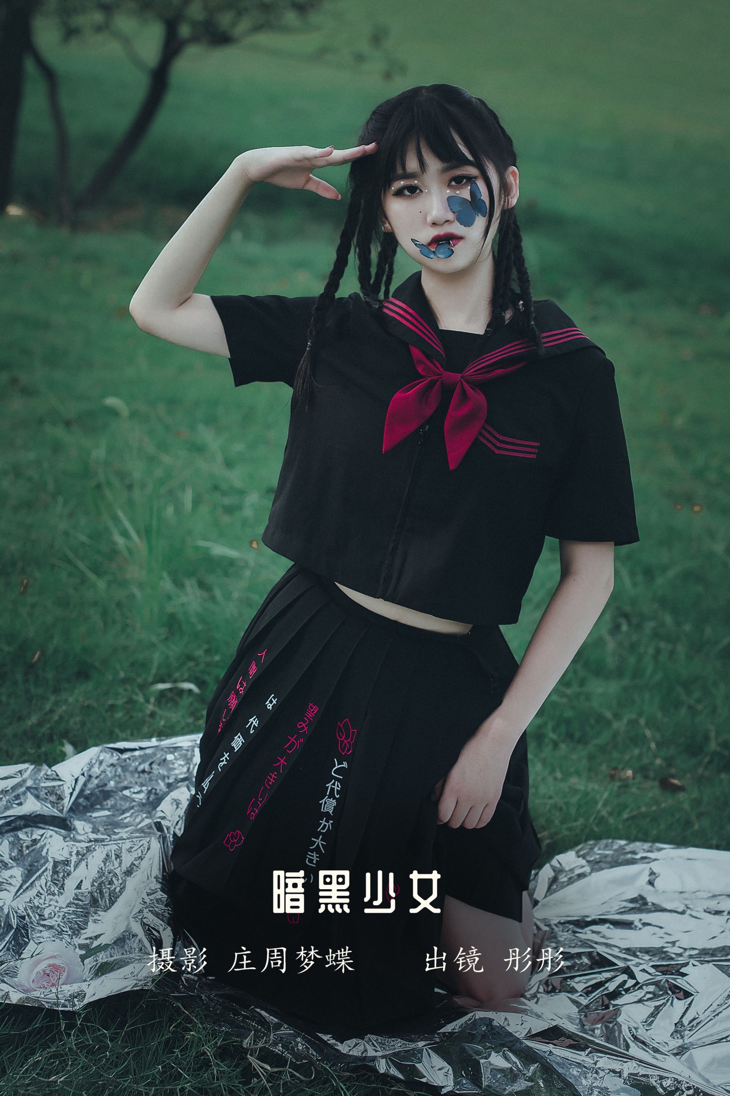 图片[1] - 彤彤 - 《暗黑少女》[23P] - 机器猫次元 - 机器猫次元
