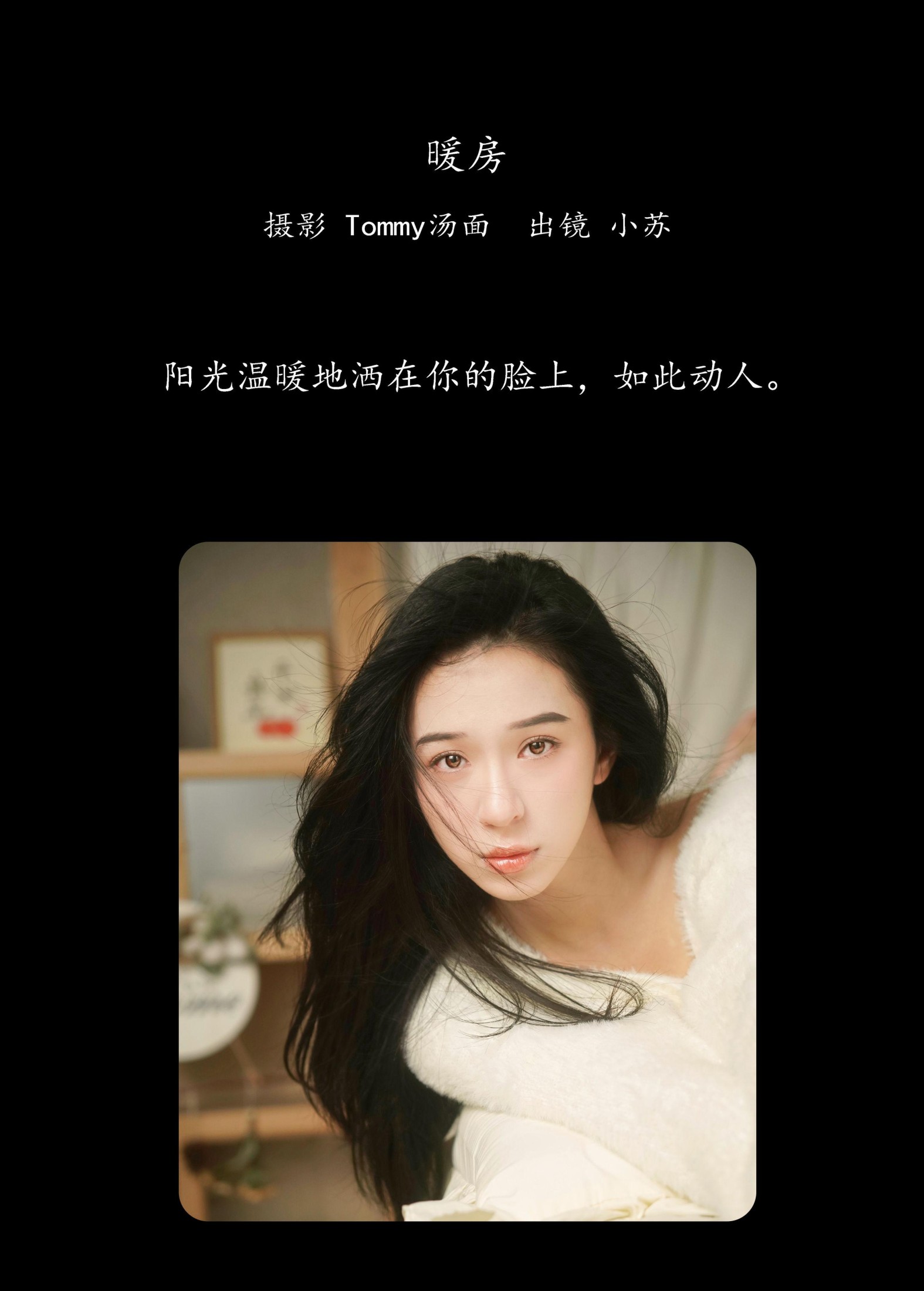 图片[2] - 小苏 - 《暖房》[35P] - 机器猫次元 - 机器猫次元