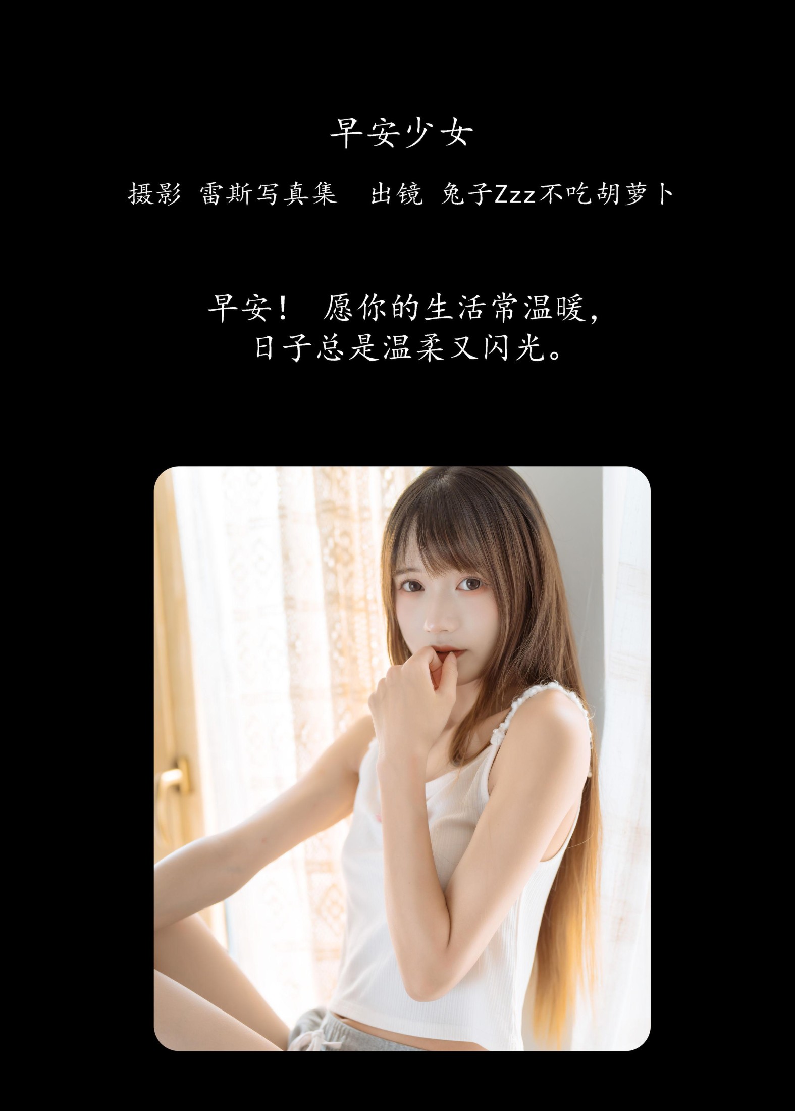图片[2] - 兔子Zzz不吃胡萝卜 - 《早安少女》[31P] - 机器猫次元 - 机器猫次元