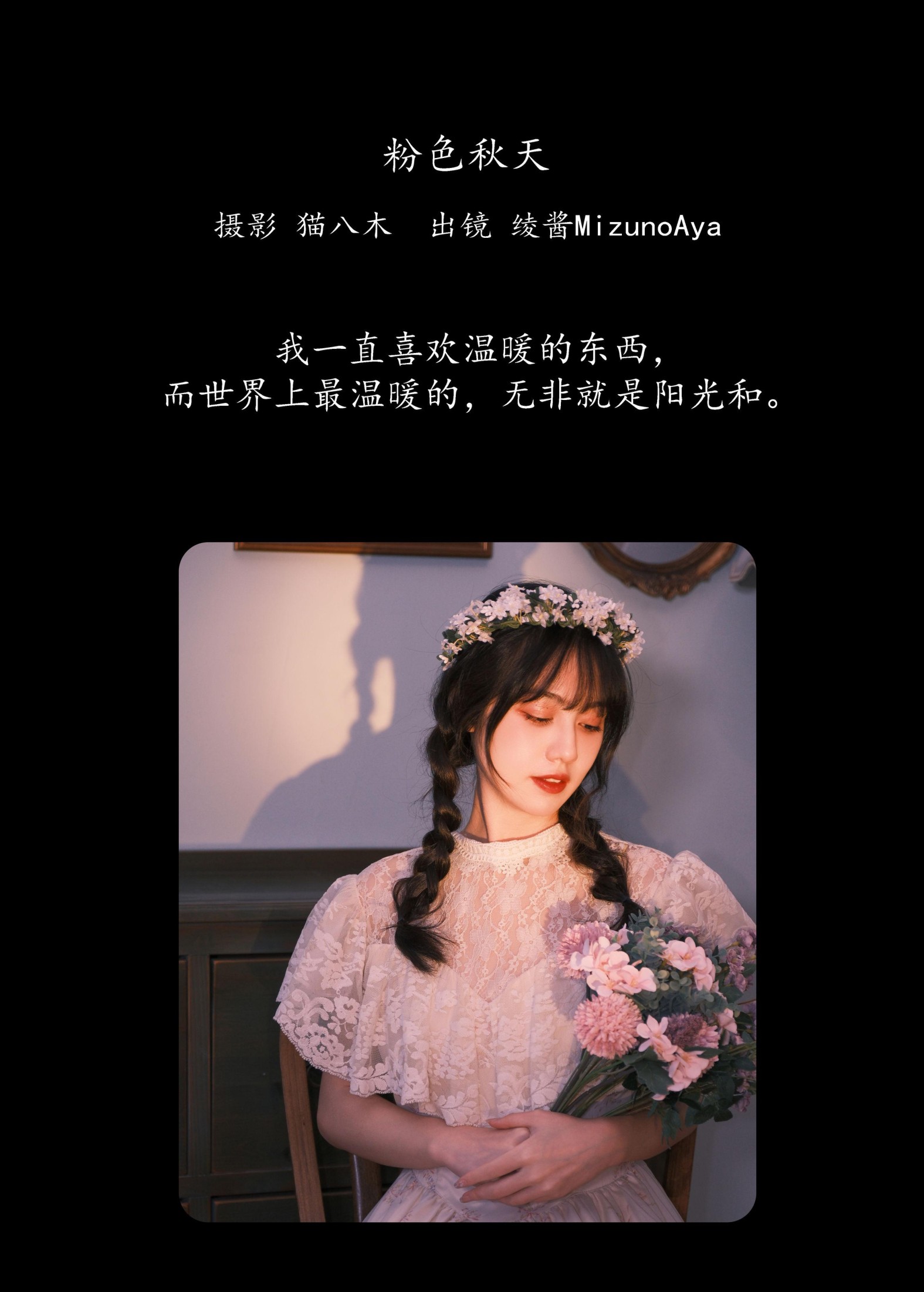图片[2] - 绫酱MizunoAya - 《粉色秋天》[23P] - 机器猫次元 - 机器猫次元