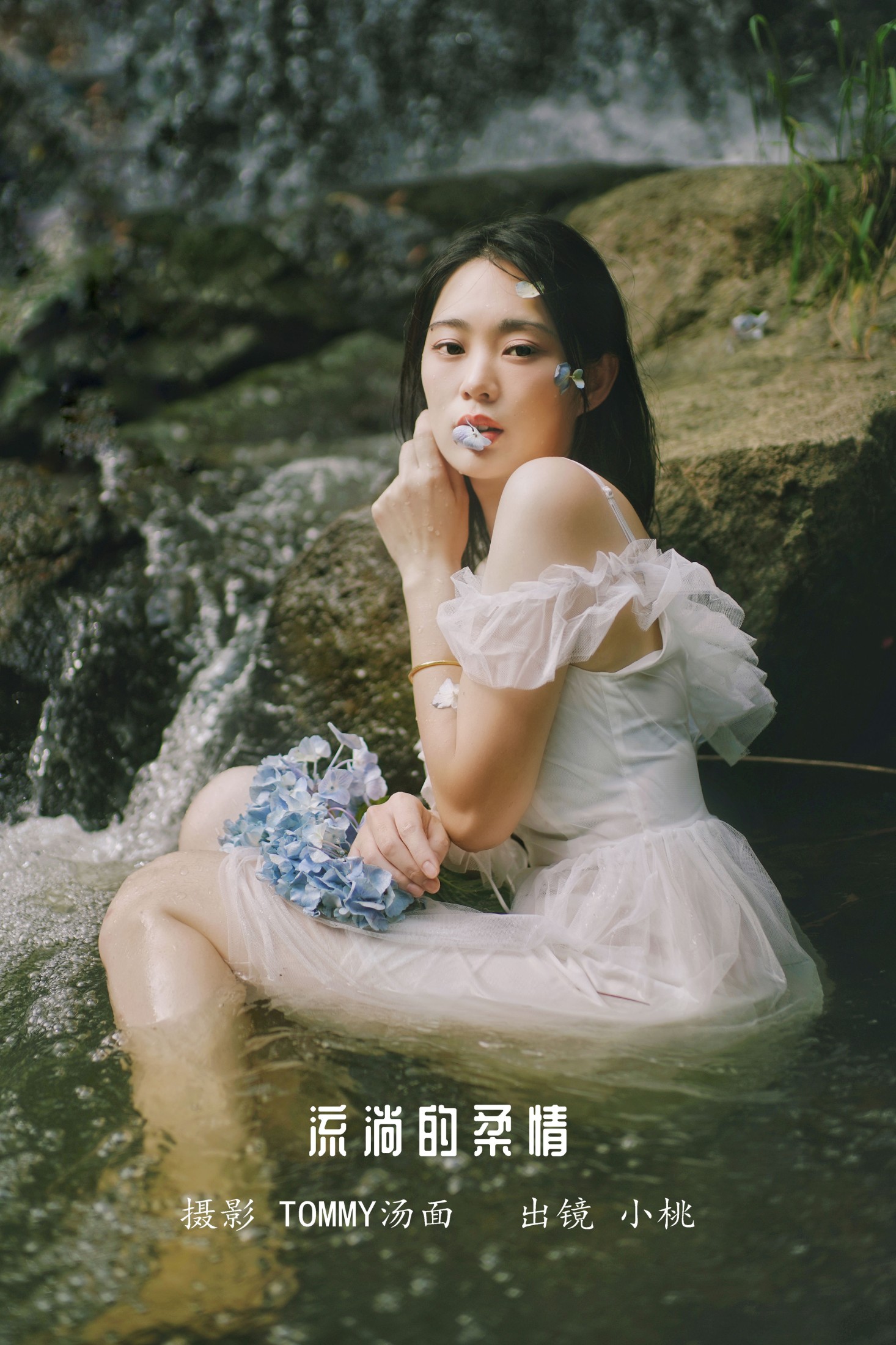 图片[1] - 小桃 - 《流淌的柔情》[22P] - 机器猫次元 - 机器猫次元