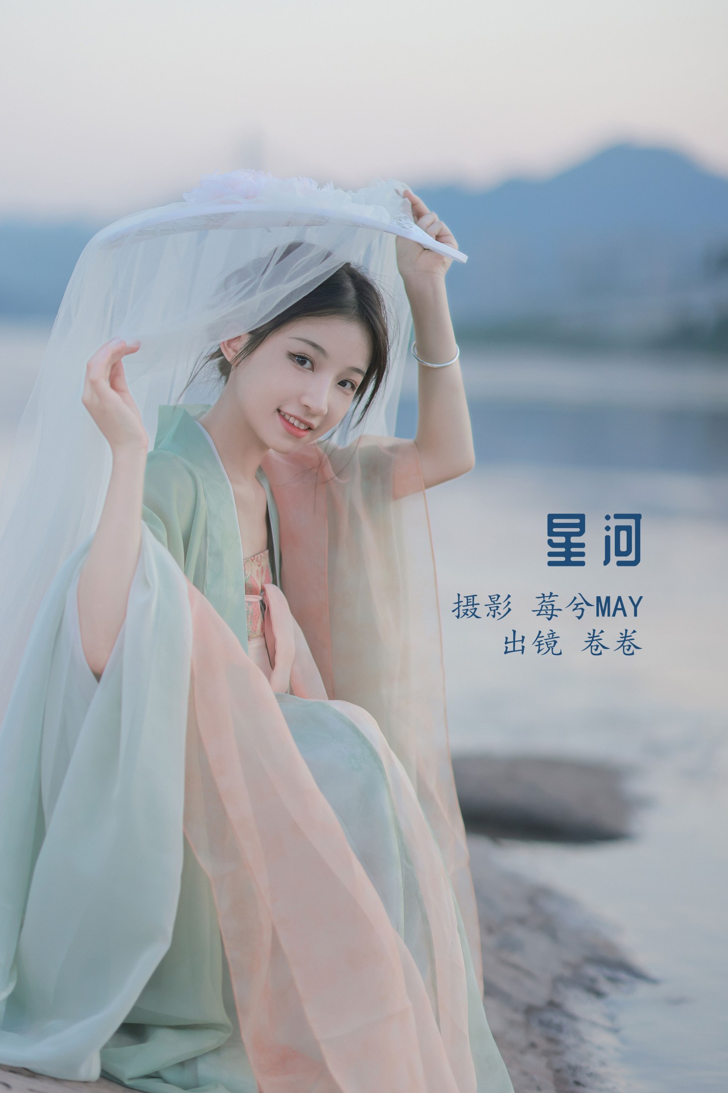 图片[1] - 卷卷 - 《星河》[23P] - 机器猫次元 - 机器猫次元