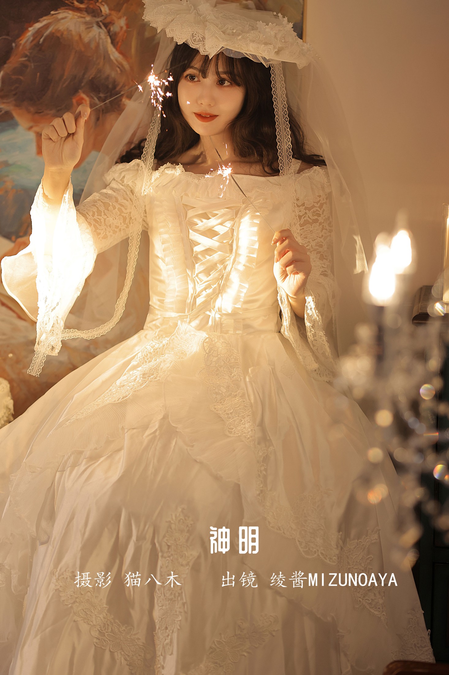 图片[1] - 绫酱MizunoAya - 《神明》[29P] - 机器猫次元 - 机器猫次元