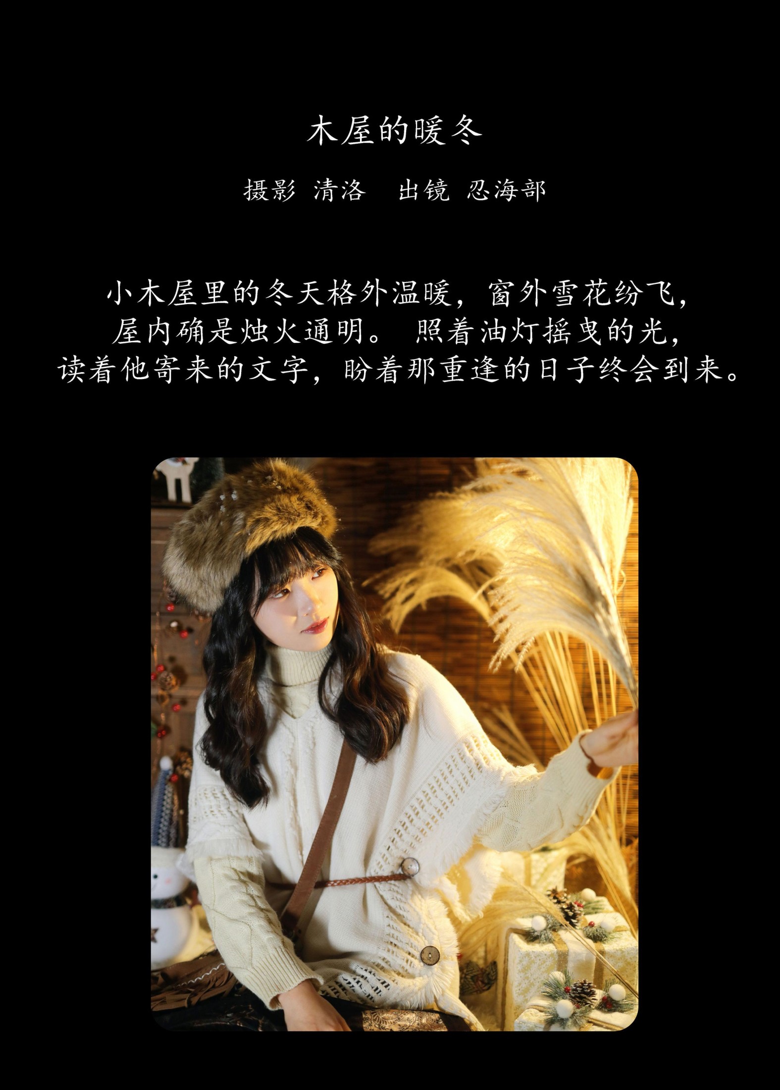 图片[2] - 忍海部 - 《木屋的暖冬》[29P] - 机器猫次元 - 机器猫次元
