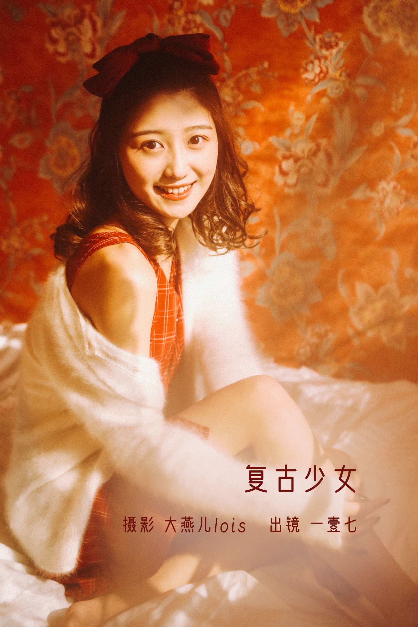 图片[1] - 一壹七_ - 《复古少女》[38P] - 机器猫次元 - 机器猫次元