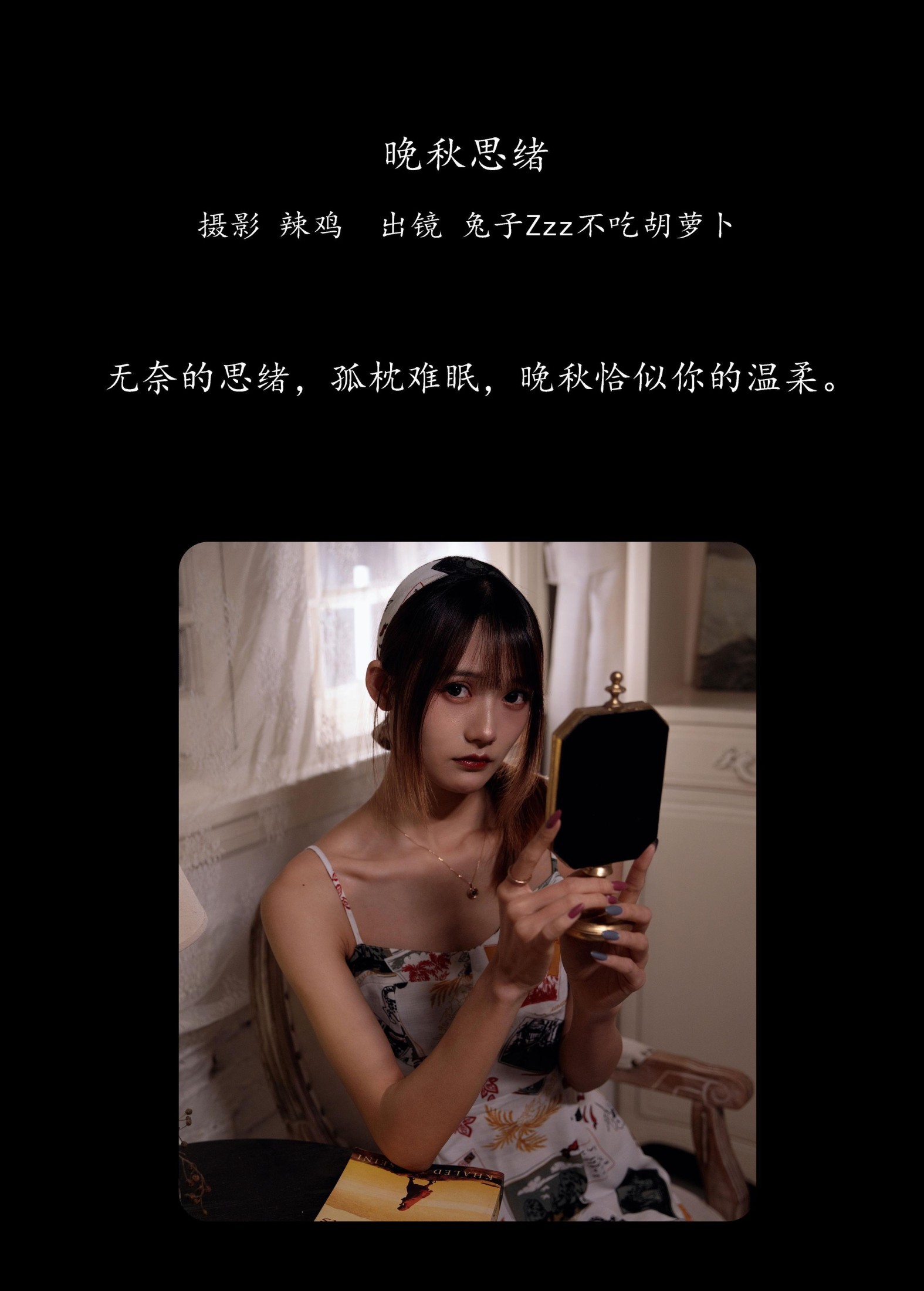 图片[2] - 兔子Zzz不吃胡萝卜 - 《晚秋思绪》[21P] - 机器猫次元 - 机器猫次元