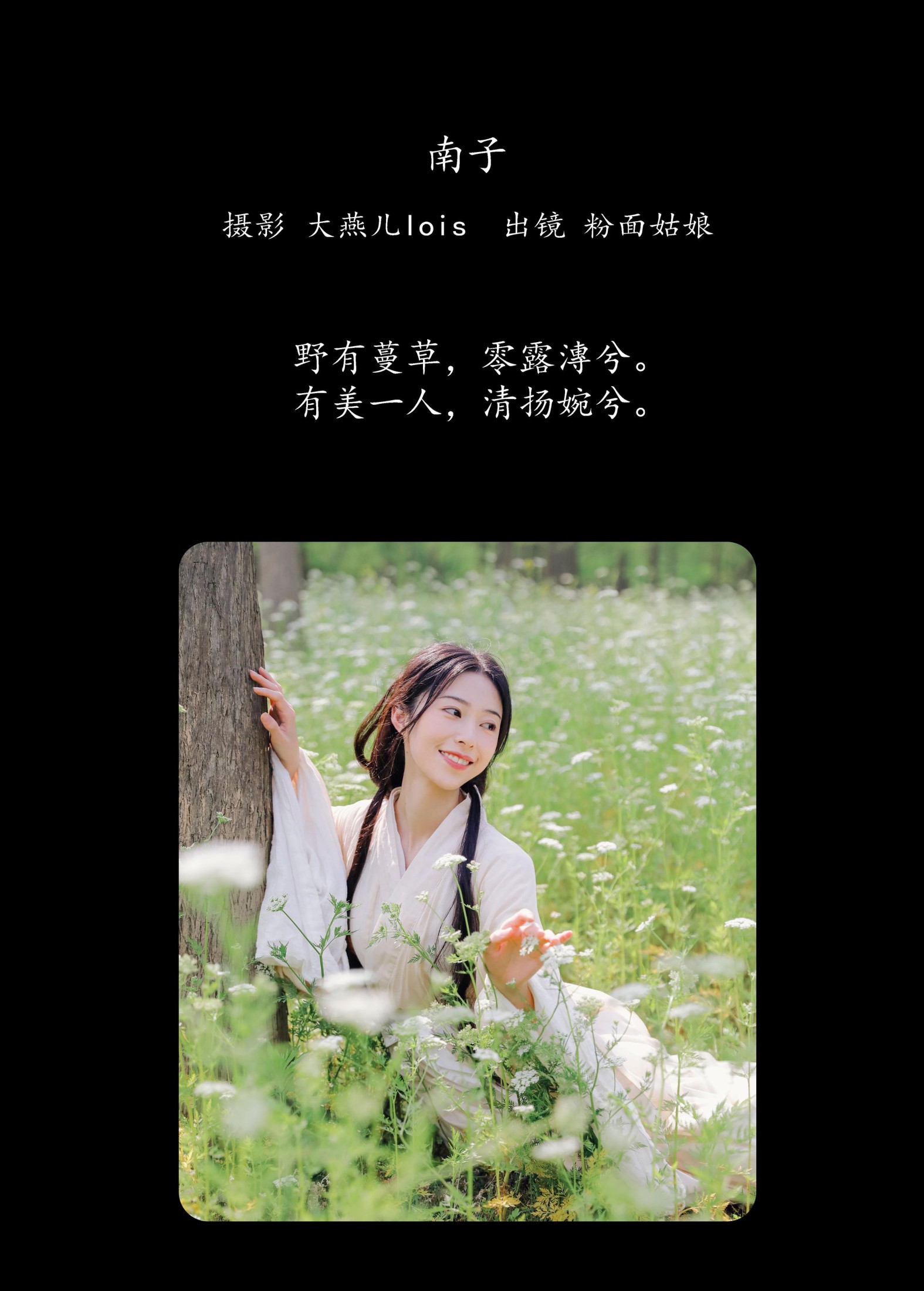 图片[2] - 粉面姑娘 - 《南子》[33P] - 机器猫次元 - 机器猫次元