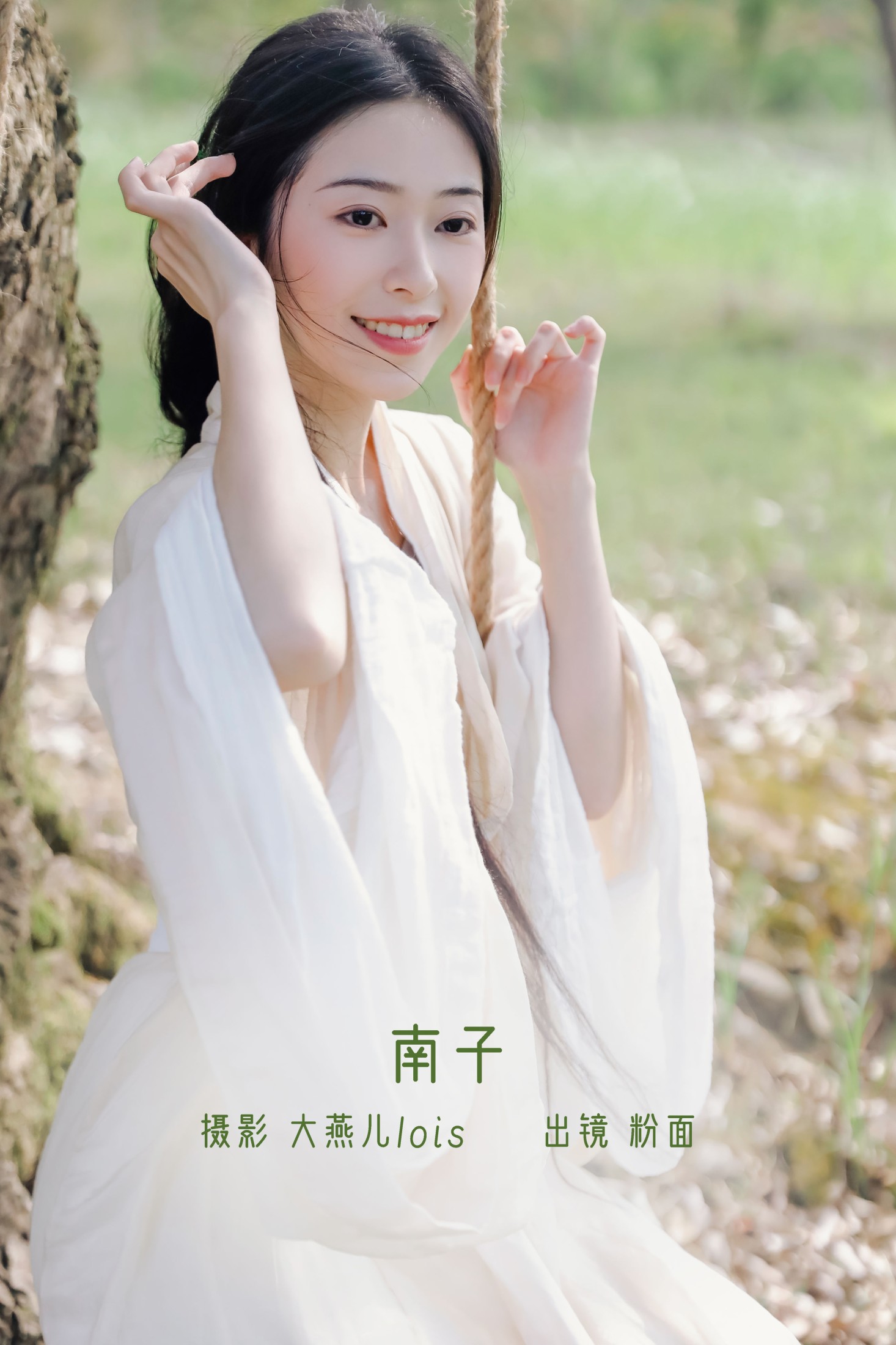 图片[1] - 粉面姑娘 - 《南子》[33P] - 机器猫次元 - 机器猫次元