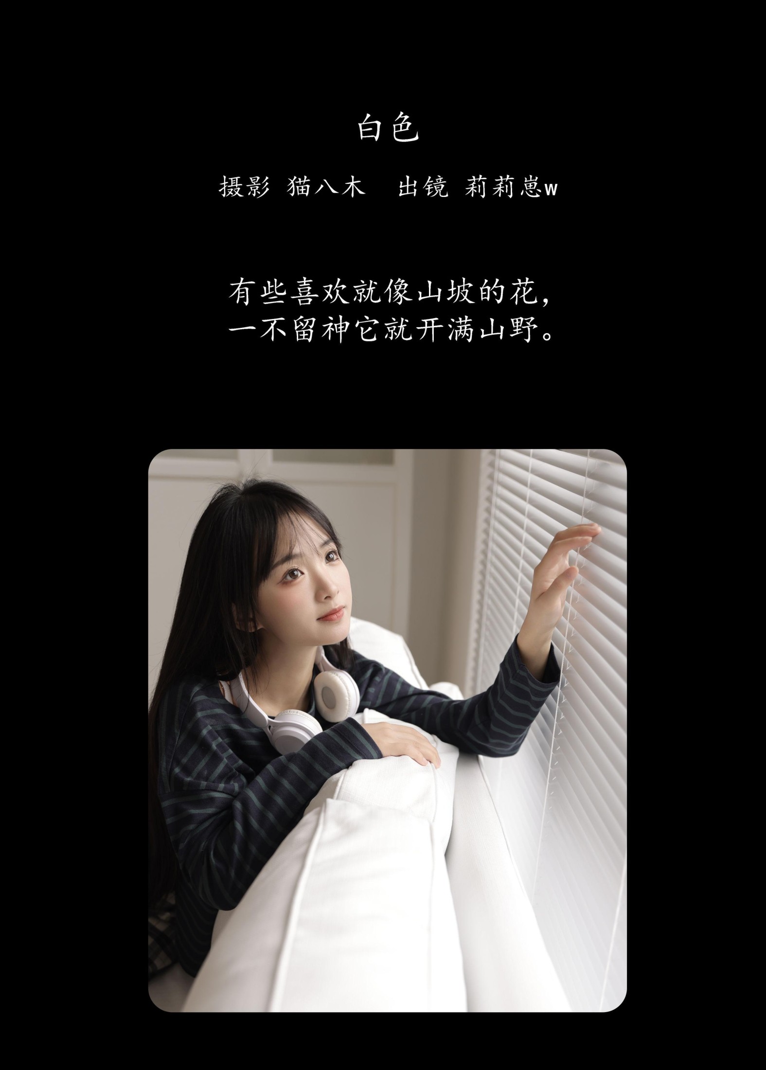 图片[2] - 莉莉崽w - 《白色》[31P] - 机器猫次元 - 机器猫次元