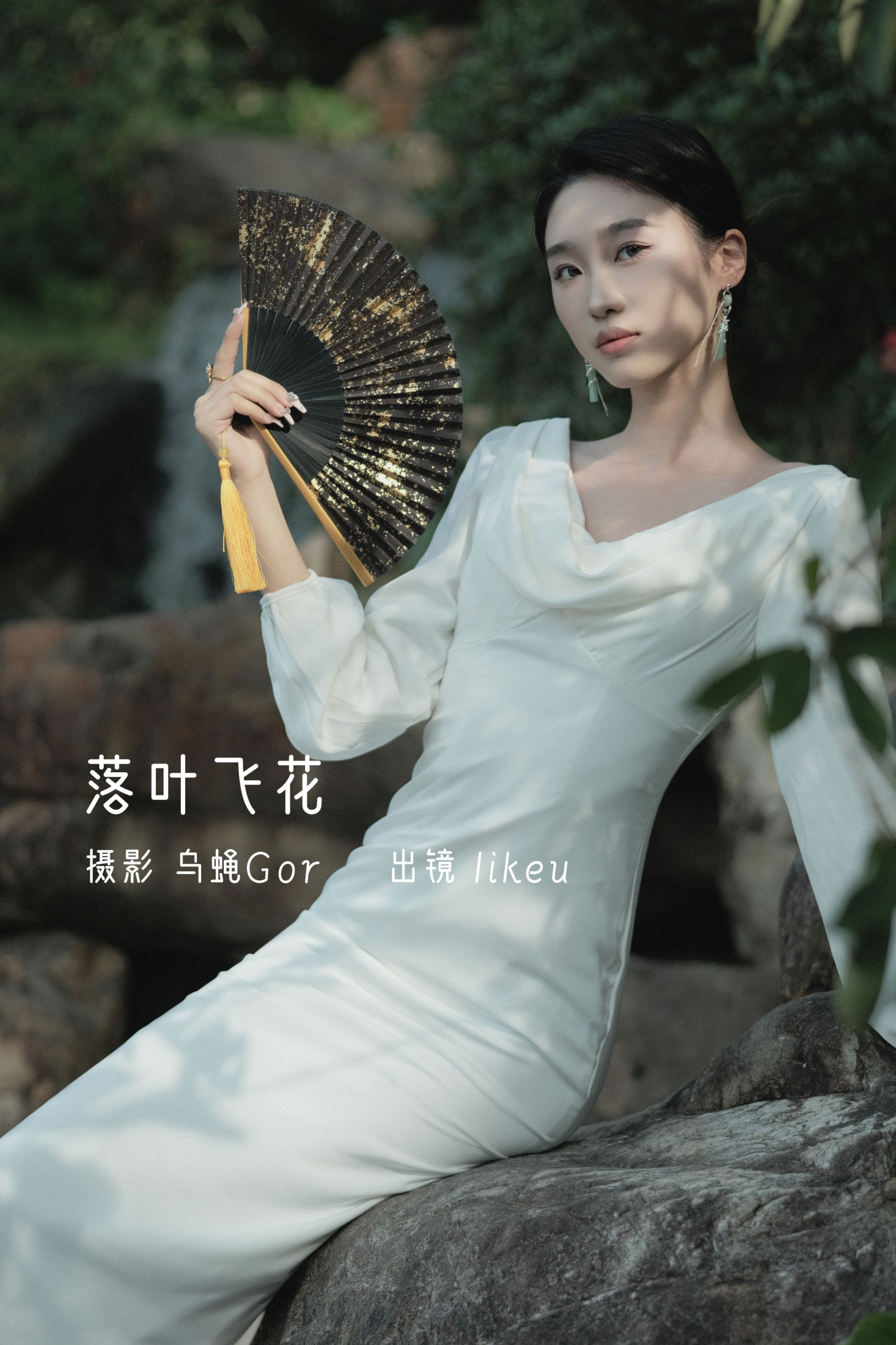 图片[1] - likeu - 《落叶飞花》[47P] - 机器猫次元 - 机器猫次元