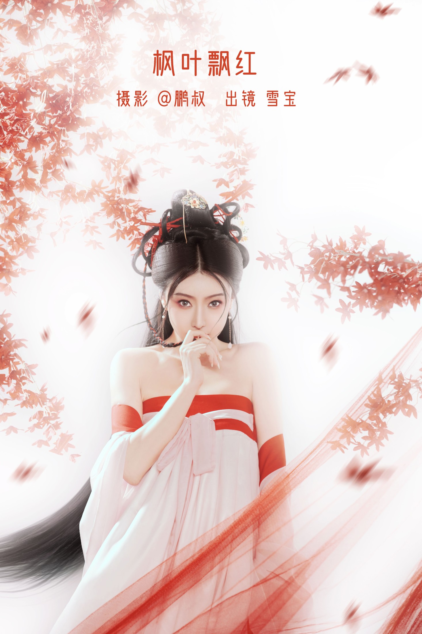 图片[1] - 雪宝 - 《枫叶飘红》[22P] - 机器猫次元 - 机器猫次元