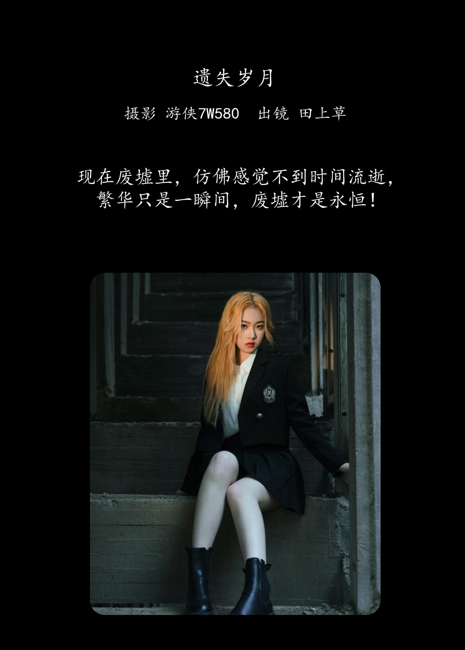 图片[2] - 田上草 - 《遗失岁月》[24P] - 机器猫次元 - 机器猫次元