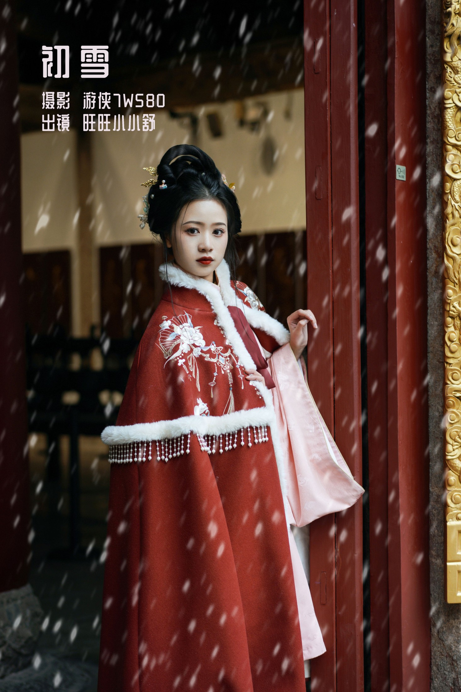 图片[1] - 橙子舒 - 《初雪》[23P] - 机器猫次元 - 机器猫次元