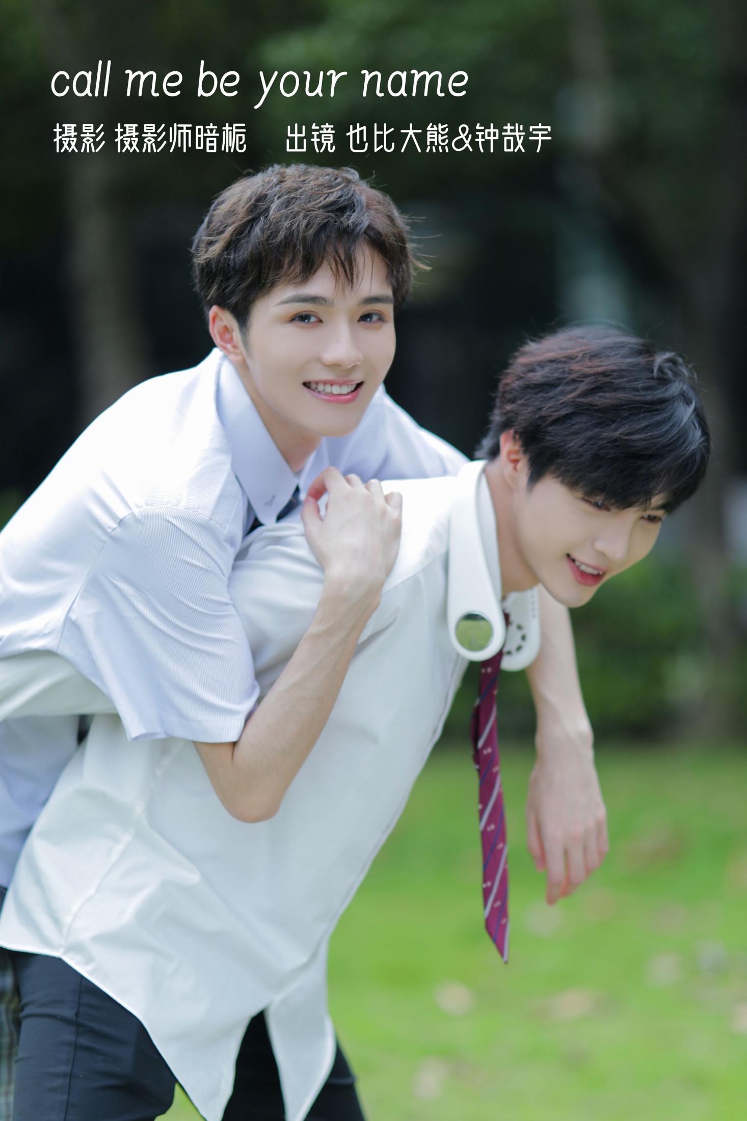 图片[1] - _也比大熊_ 钟哉宇 - 《call me be your name》[22P] - 机器猫次元 - 机器猫次元