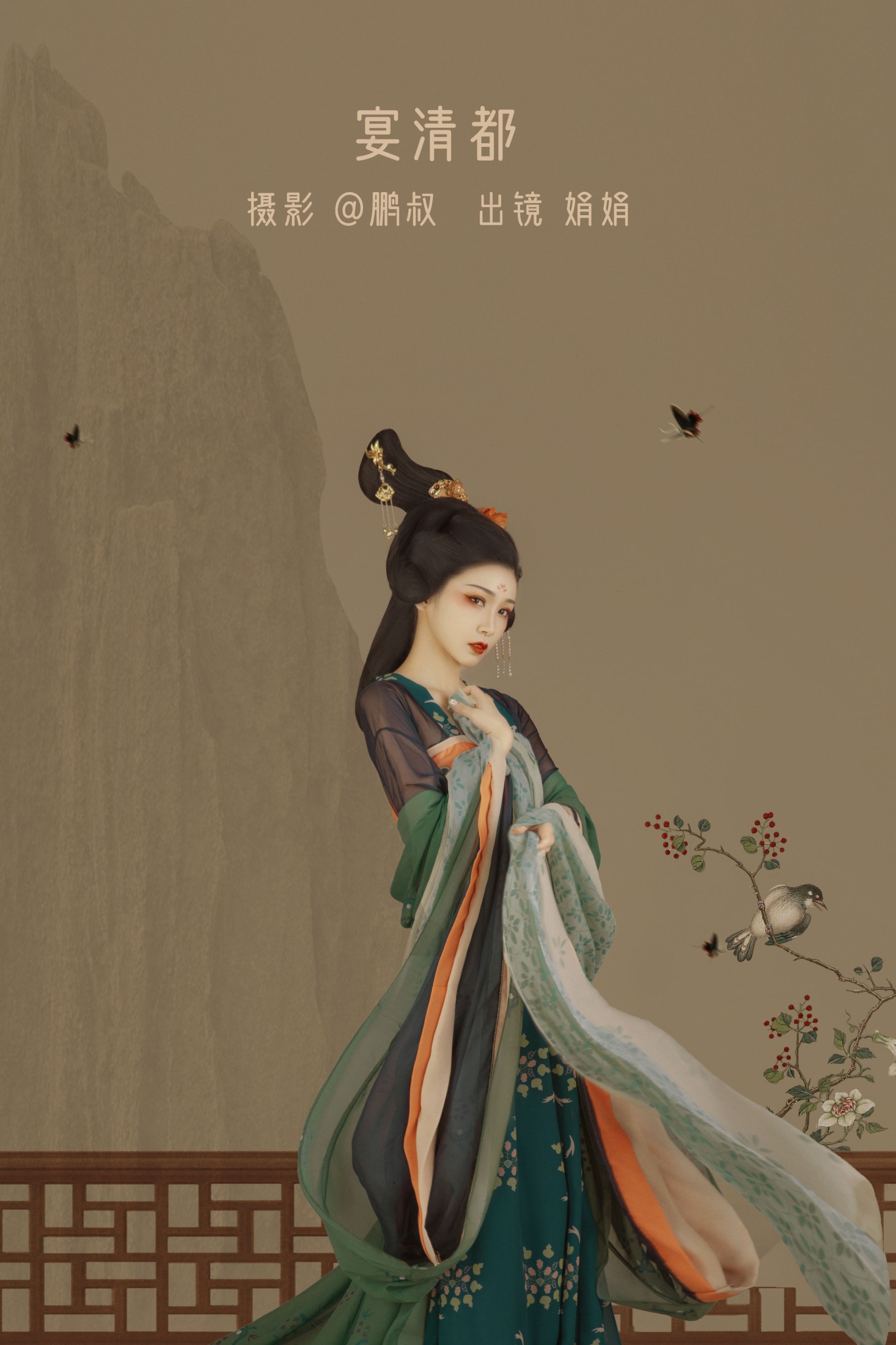 图片[1] - 娟娟 - 《宴清都》[22P] - 机器猫次元 - 机器猫次元