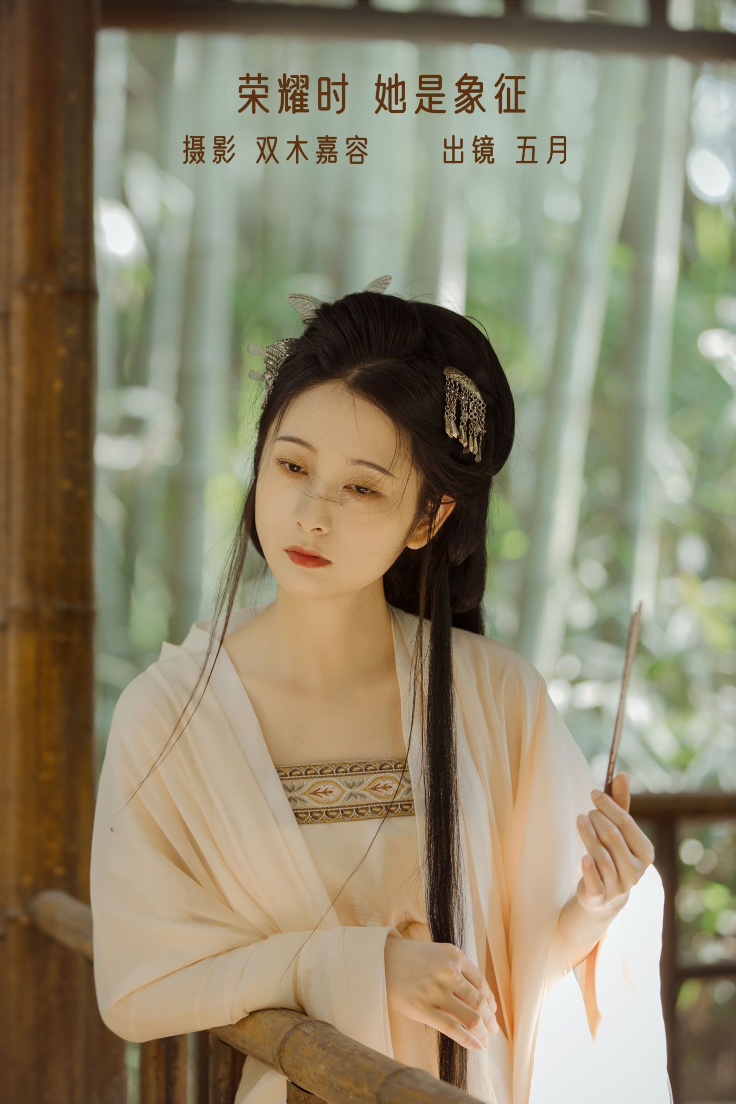 图片[1] - 五月的三花猫 - 《荣耀时，她是象征》[22P] - 机器猫次元 - 机器猫次元