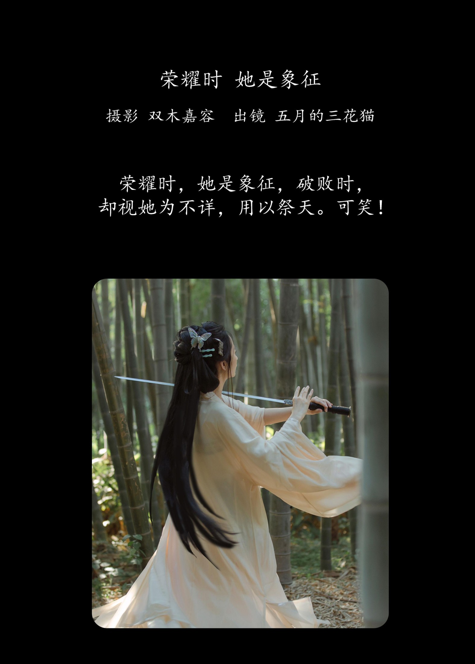 图片[2] - 五月的三花猫 - 《荣耀时，她是象征》[22P] - 机器猫次元 - 机器猫次元