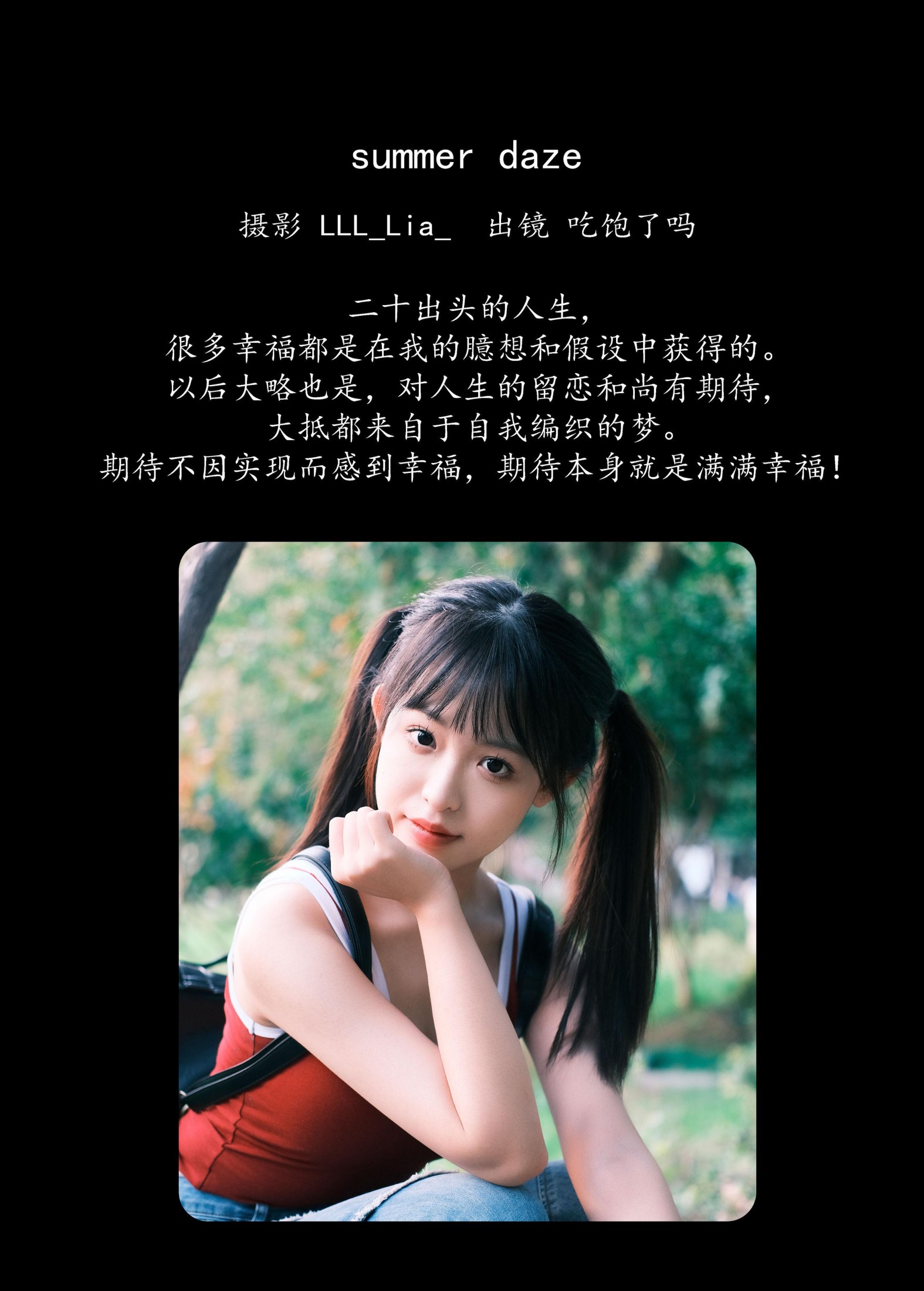 图片[2] - 吃饱了吗 - 《summer daze》[35P] - 机器猫次元 - 机器猫次元
