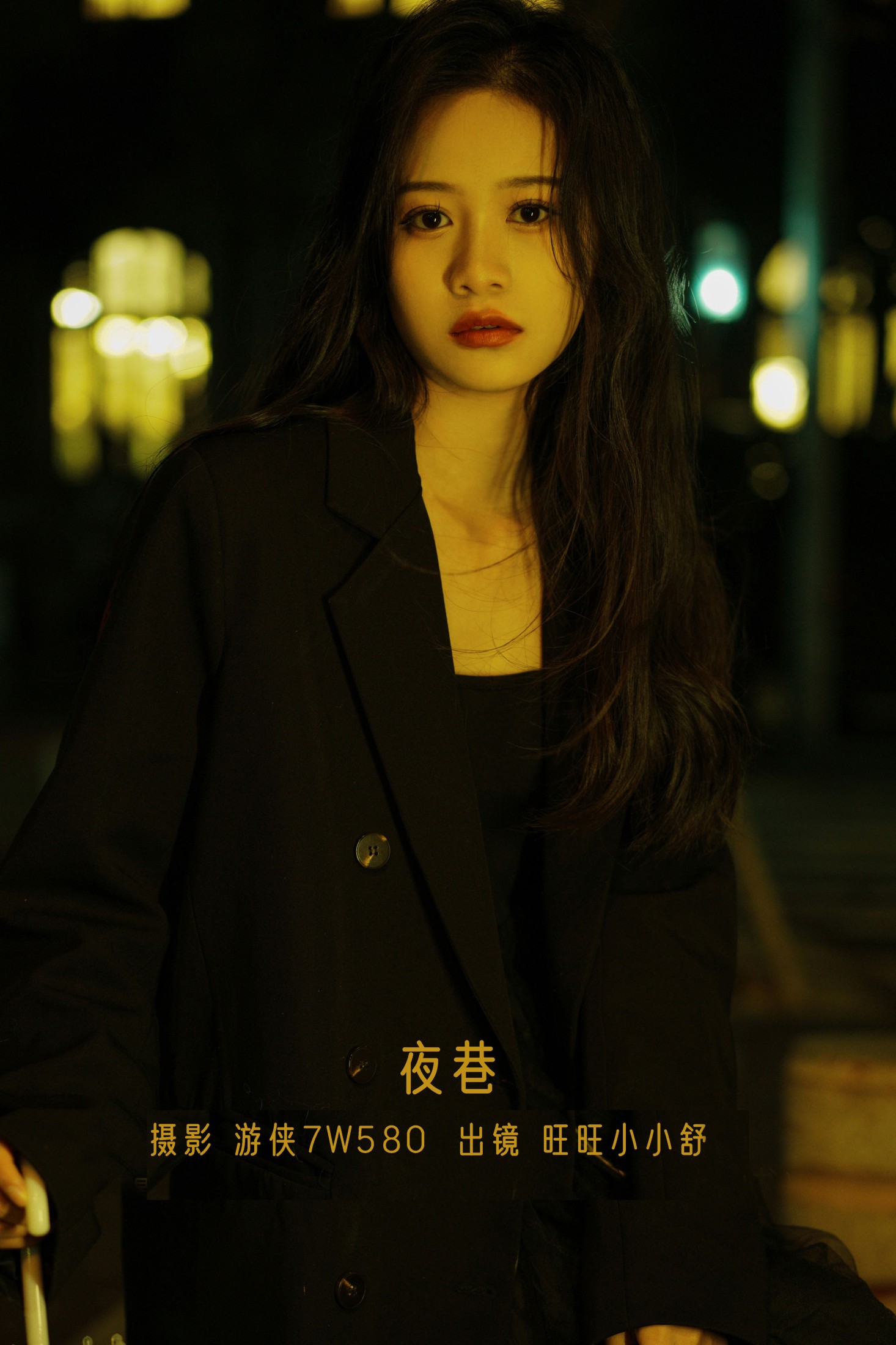 图片[1] - 橙子舒 - 《夜巷》[22P] - 机器猫次元 - 机器猫次元