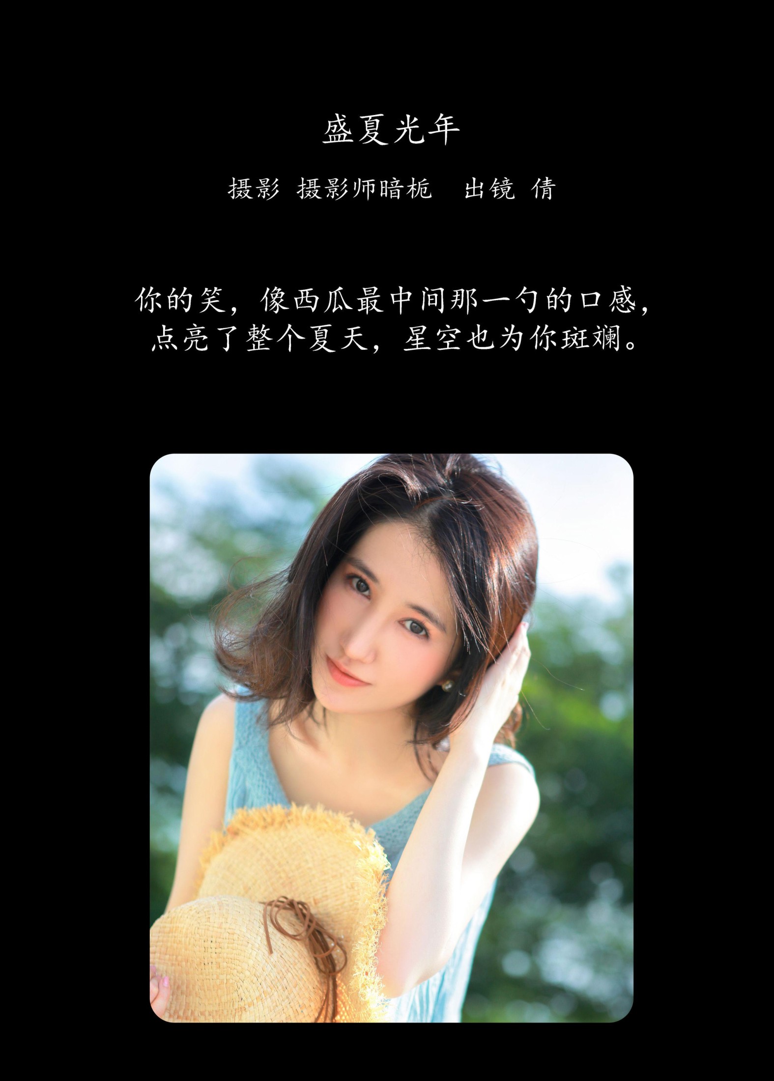 图片[2] - 倩 - 《盛夏光年》[22P] - 机器猫次元 - 机器猫次元