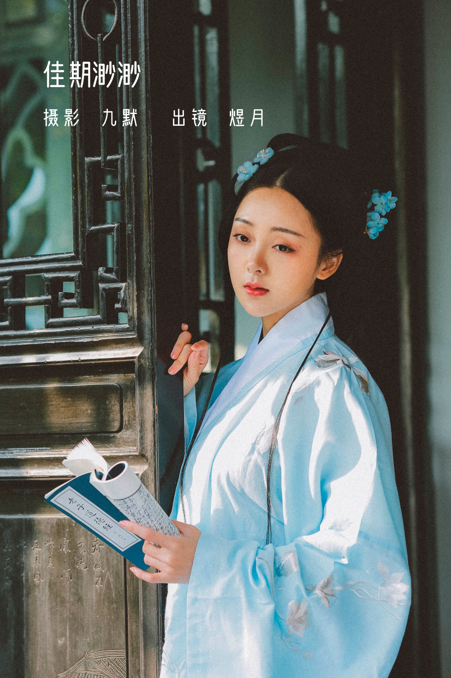 图片[1] - 煜月Toto - 《佳期渺渺》[29P] - 机器猫次元 - 机器猫次元
