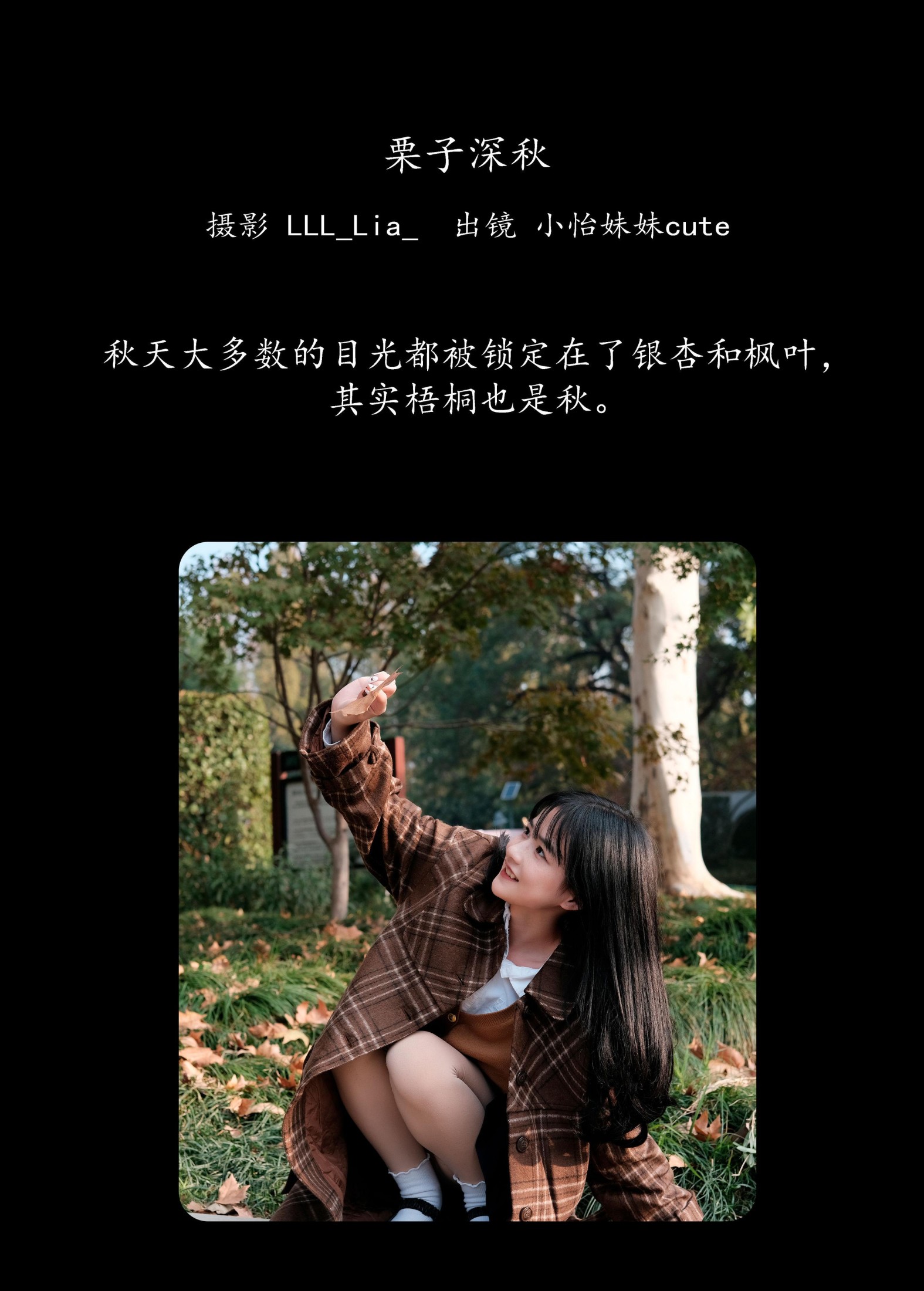 图片[2] - 小怡妹妹cute - 《栗子深秋》[29P] - 机器猫次元 - 机器猫次元