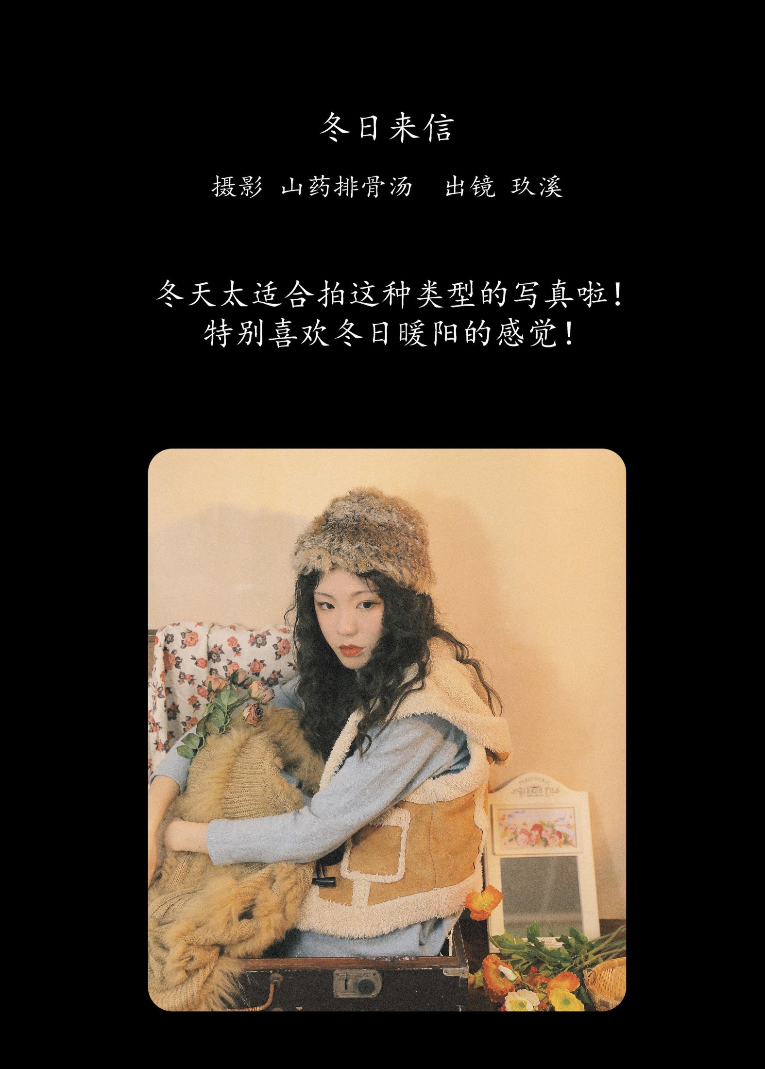 图片[2] - 玖溪 - 《冬日来信》[21P] - 机器猫次元 - 机器猫次元