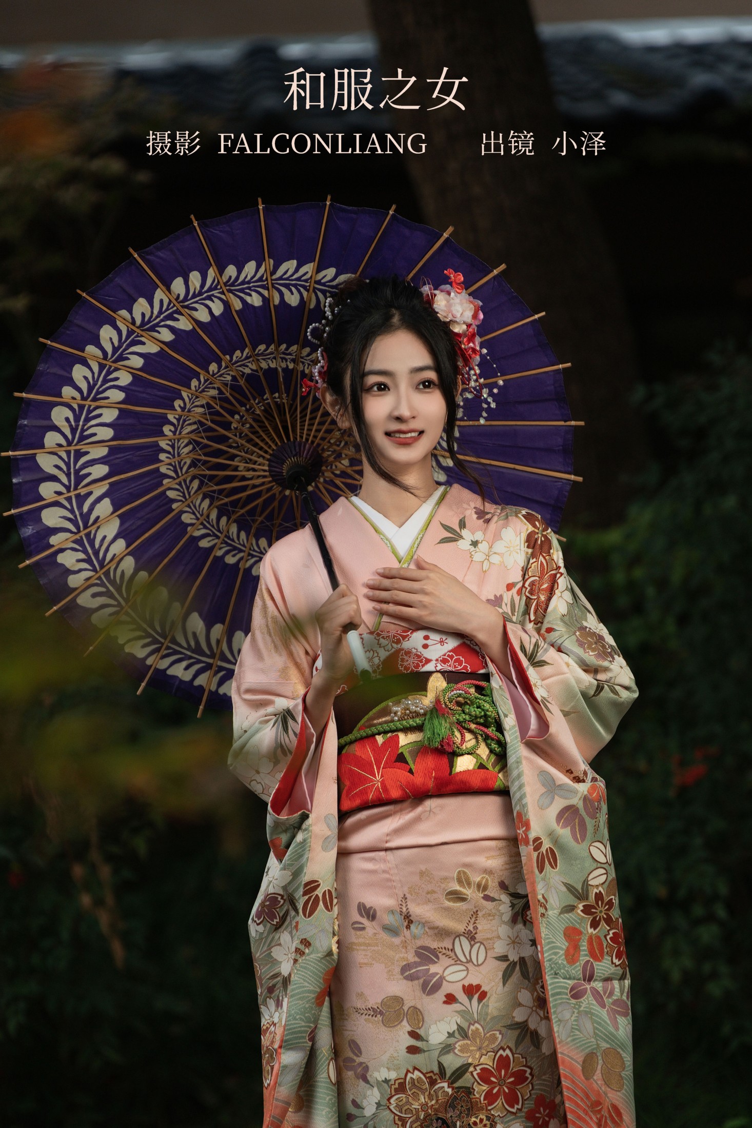 图片[1] - 小泽 - 《和服之女》[35P] - 机器猫次元 - 机器猫次元