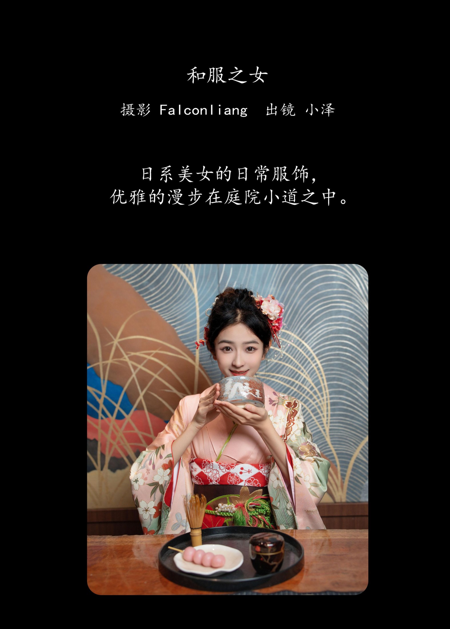 图片[2] - 小泽 - 《和服之女》[35P] - 机器猫次元 - 机器猫次元