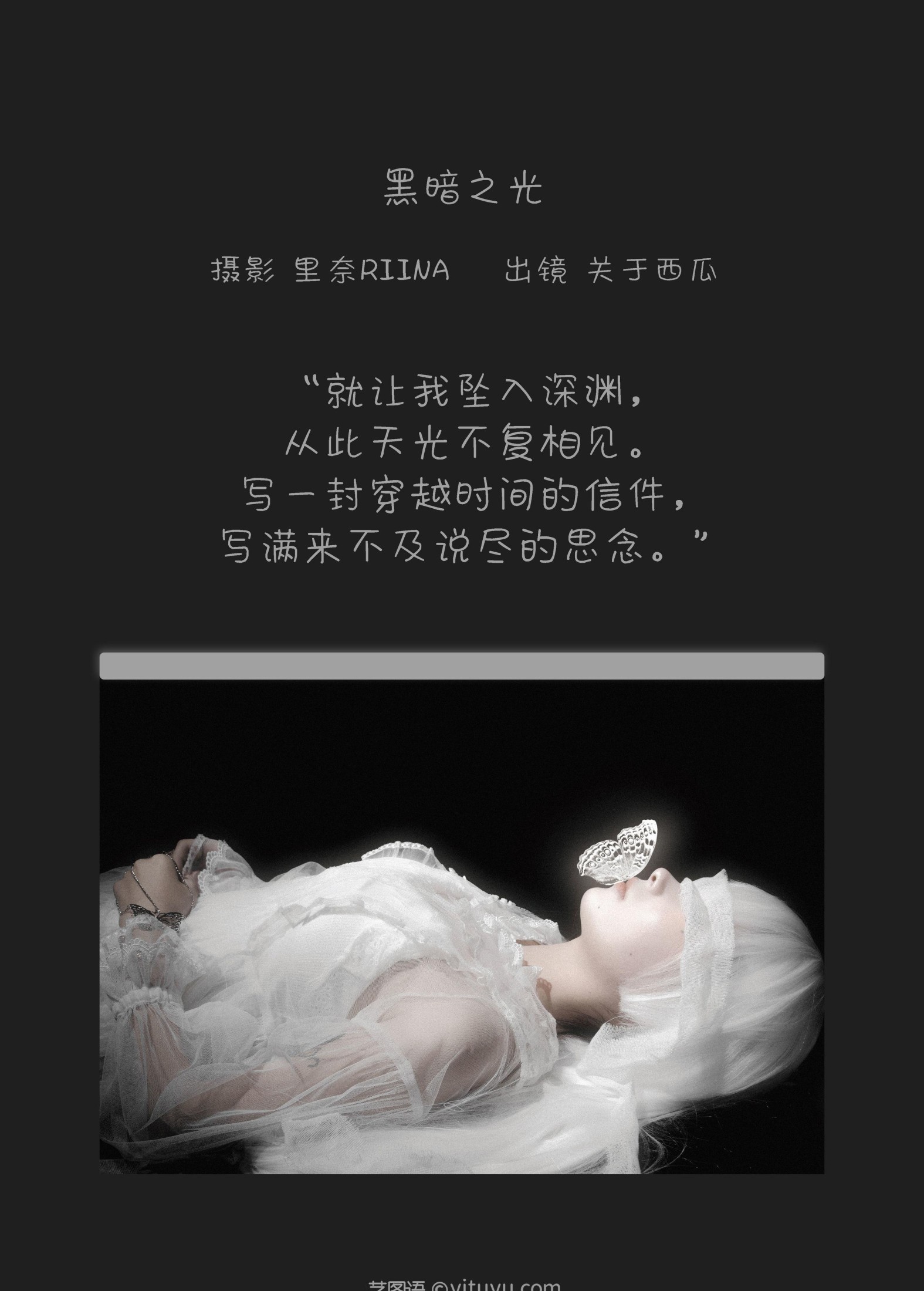 图片[2] - 关于西瓜 - 《黑暗之光》[22P] - 机器猫次元 - 机器猫次元