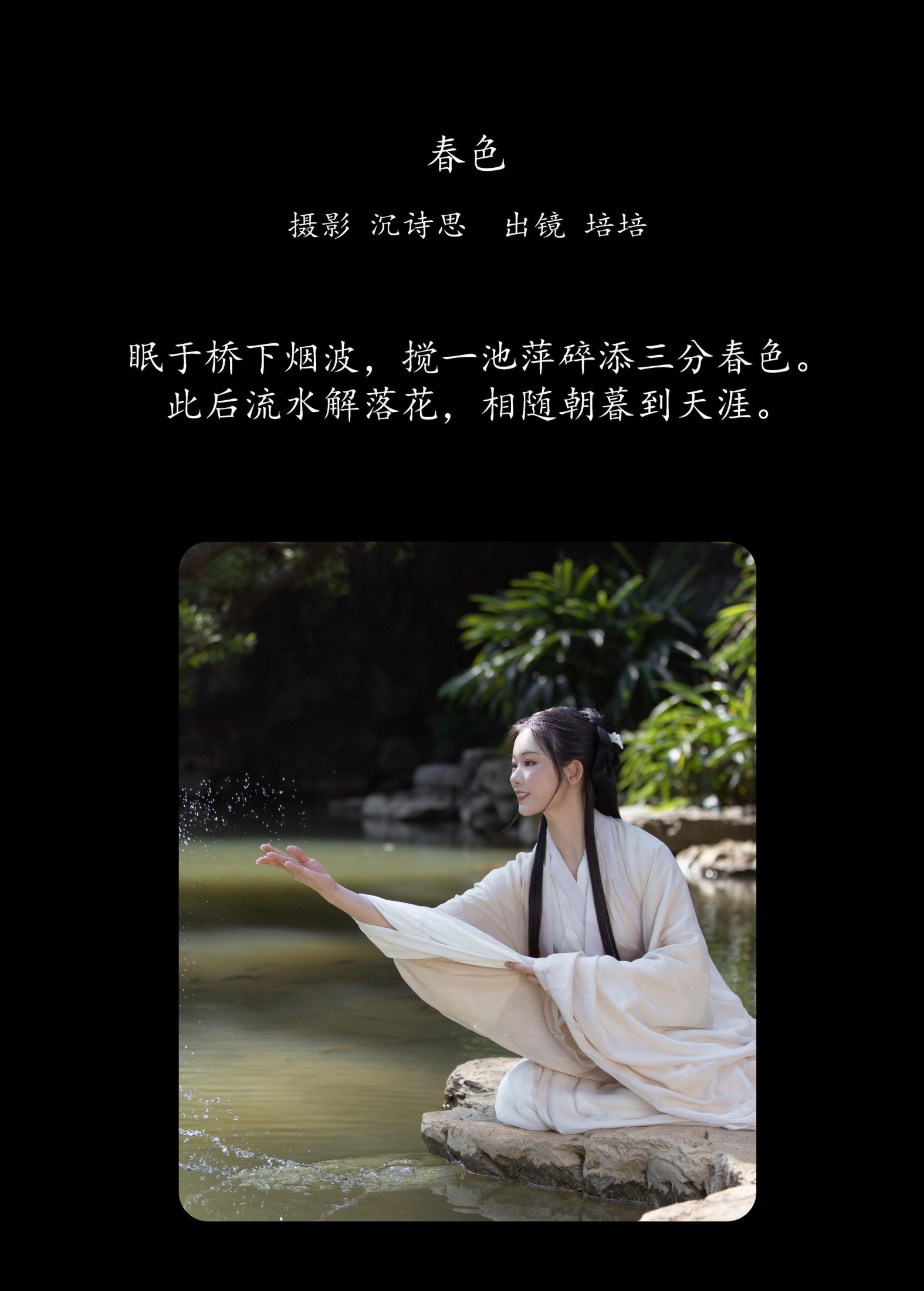 图片[2] - 培培爱吃麦当劳 - 《春色》[34P] - 机器猫次元 - 机器猫次元