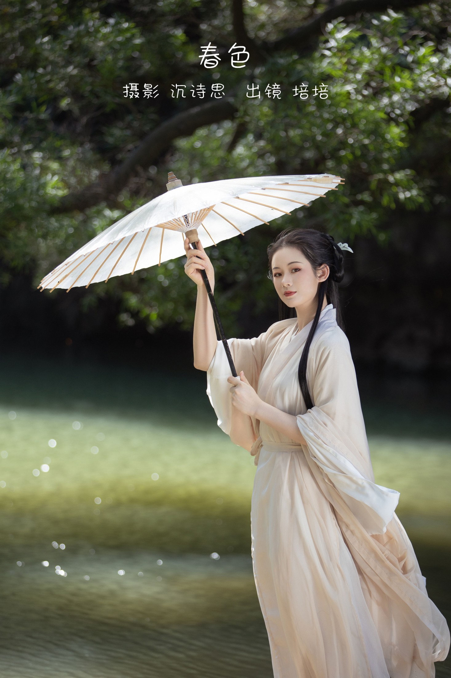 图片[1] - 培培爱吃麦当劳 - 《春色》[34P] - 机器猫次元 - 机器猫次元