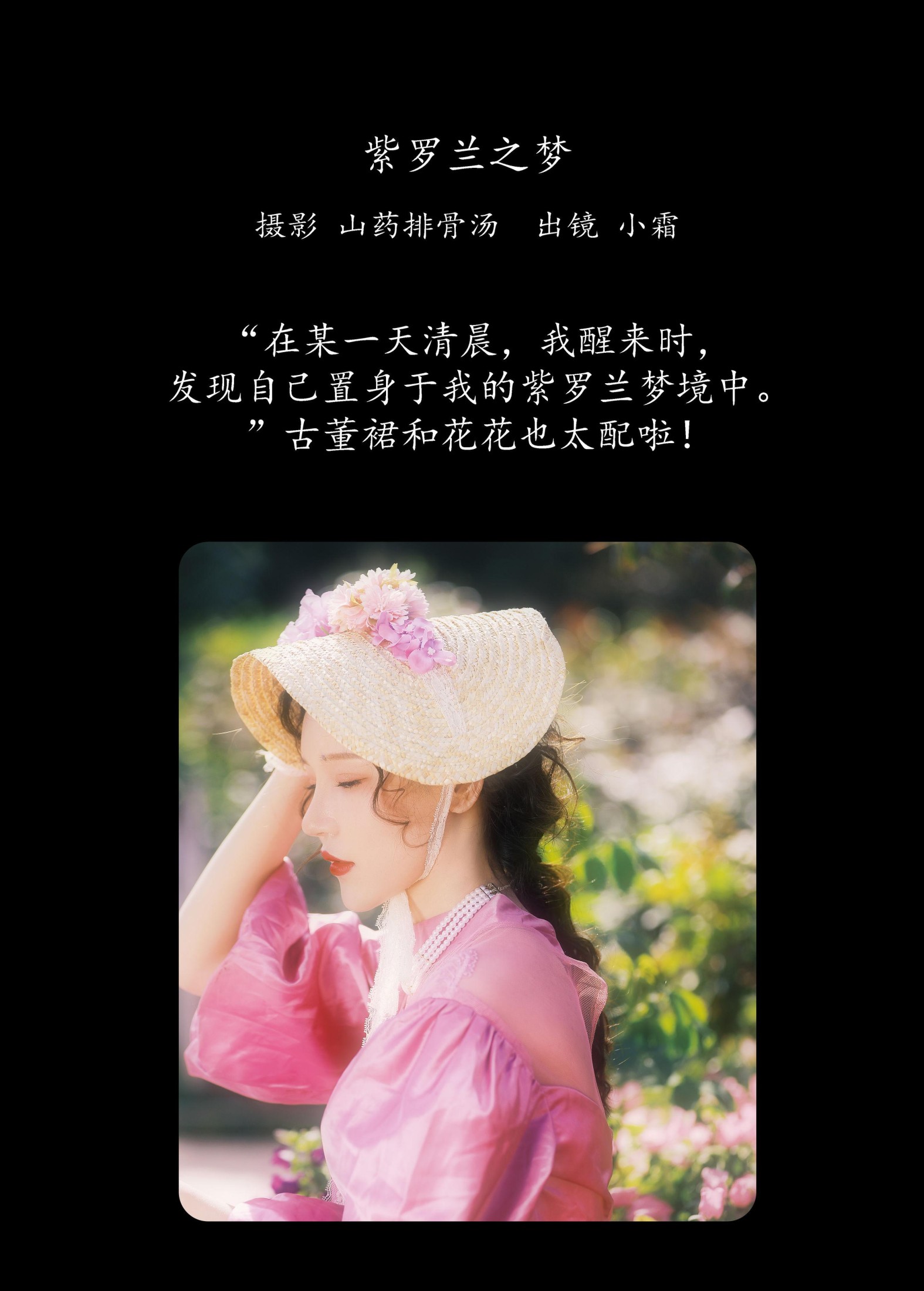 图片[2] - 小霜 - 《紫罗兰之梦》[29P] - 机器猫次元 - 机器猫次元