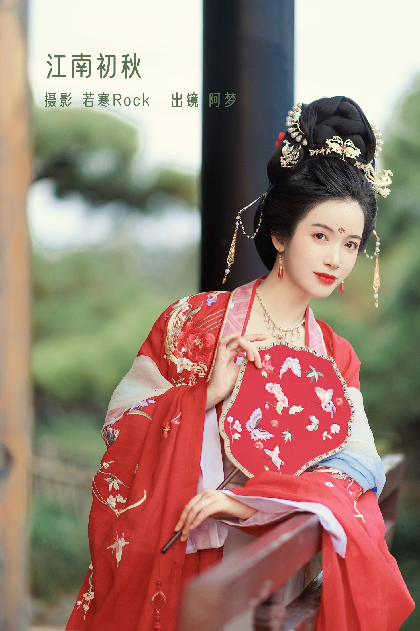 图片[1] - 一只阿梦崽 - 《江南初秋》[39P] - 机器猫次元 - 机器猫次元