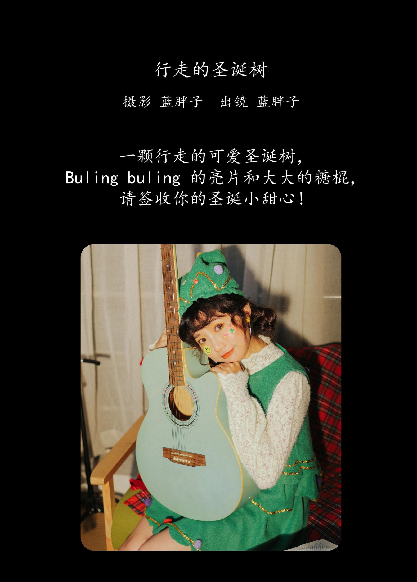 图片[2] - 蓝胖子 - 《行走的圣诞树》[27P] - 机器猫次元 - 机器猫次元