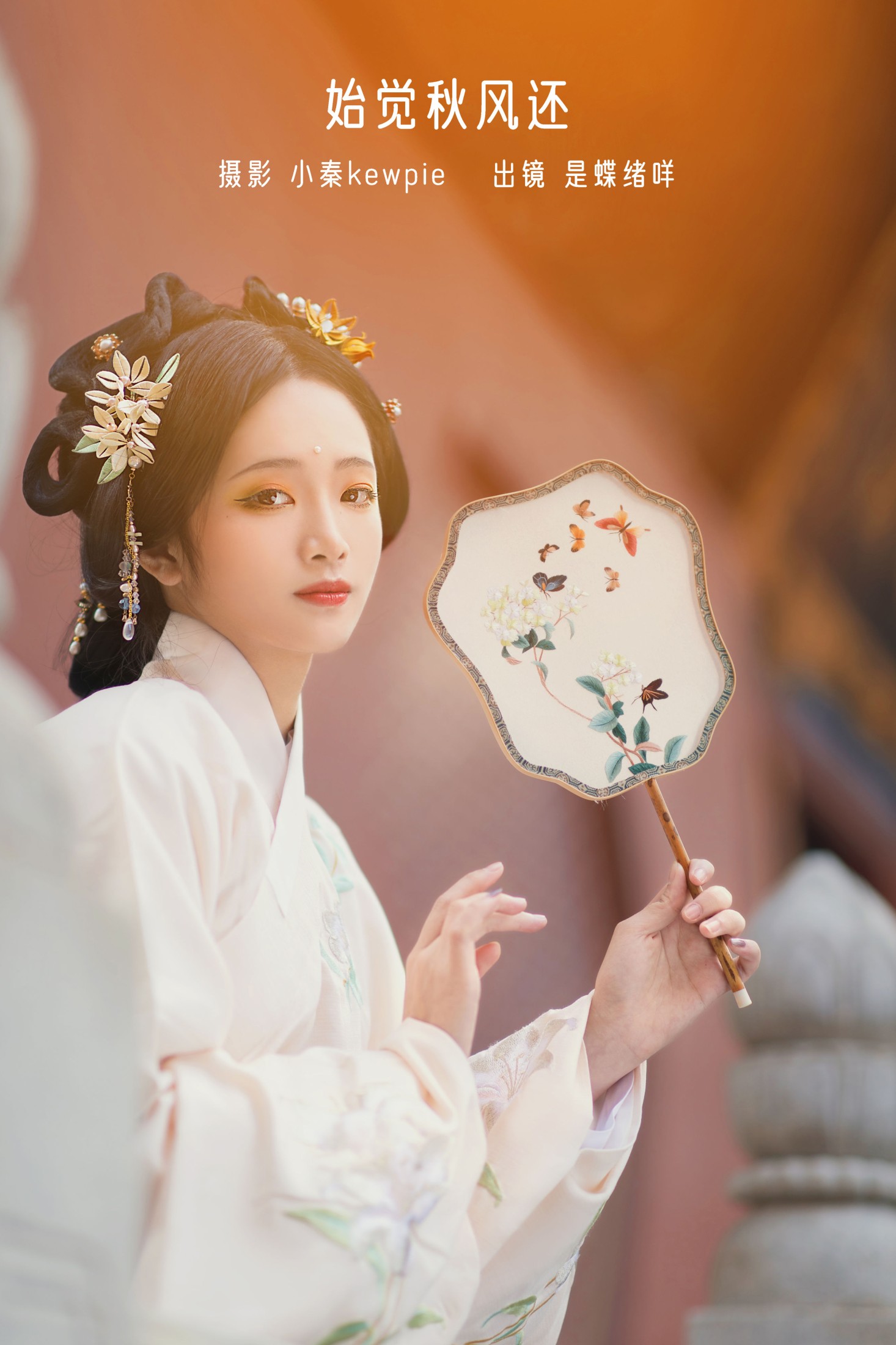 图片[1] - 是蝶绪咩 - 《始觉秋风还》[20P] - 机器猫次元 - 机器猫次元