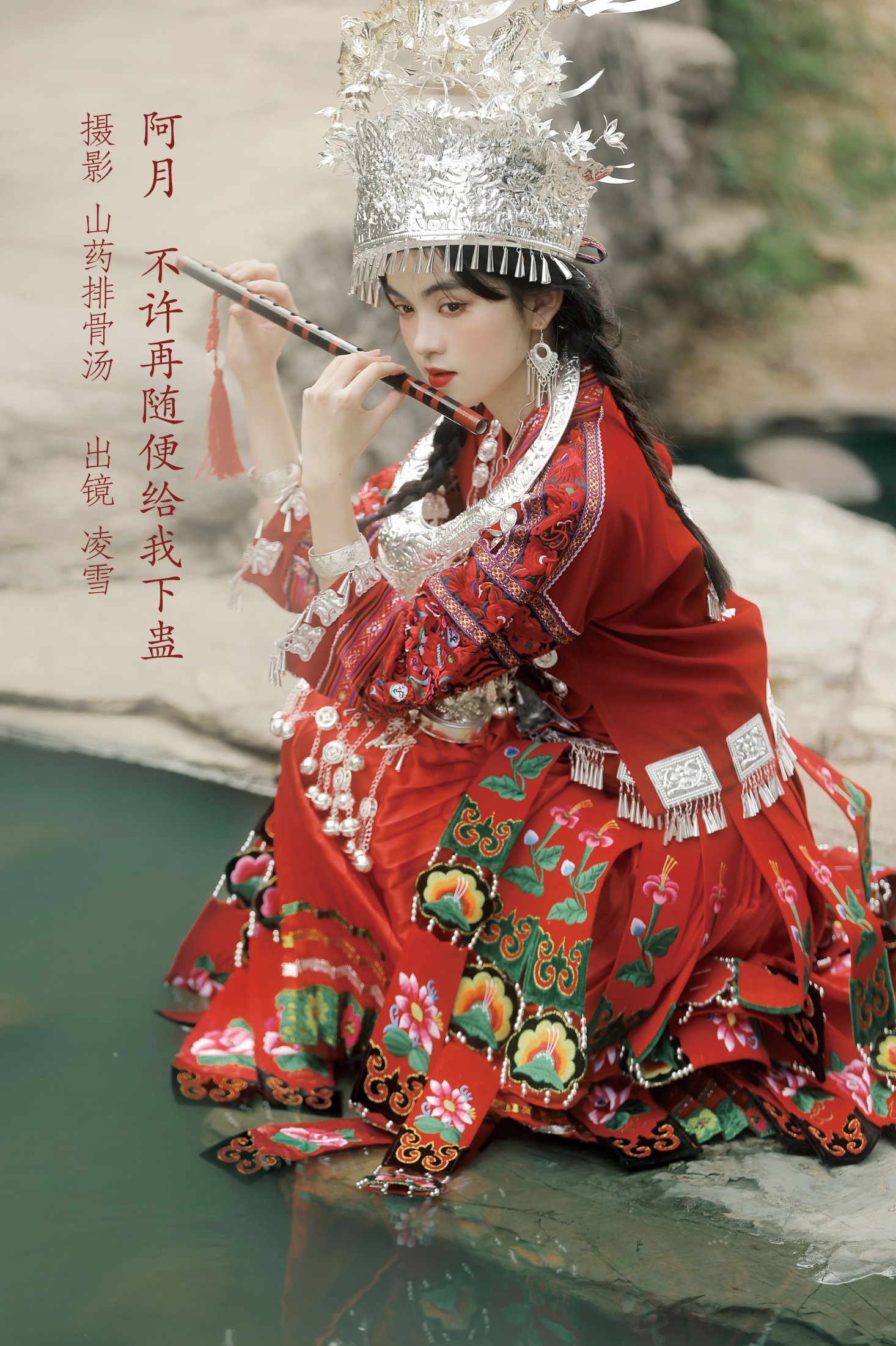 图片[1] - 凌雪 - 《阿月，不许再随便给我下蛊》[23P] - 机器猫次元 - 机器猫次元