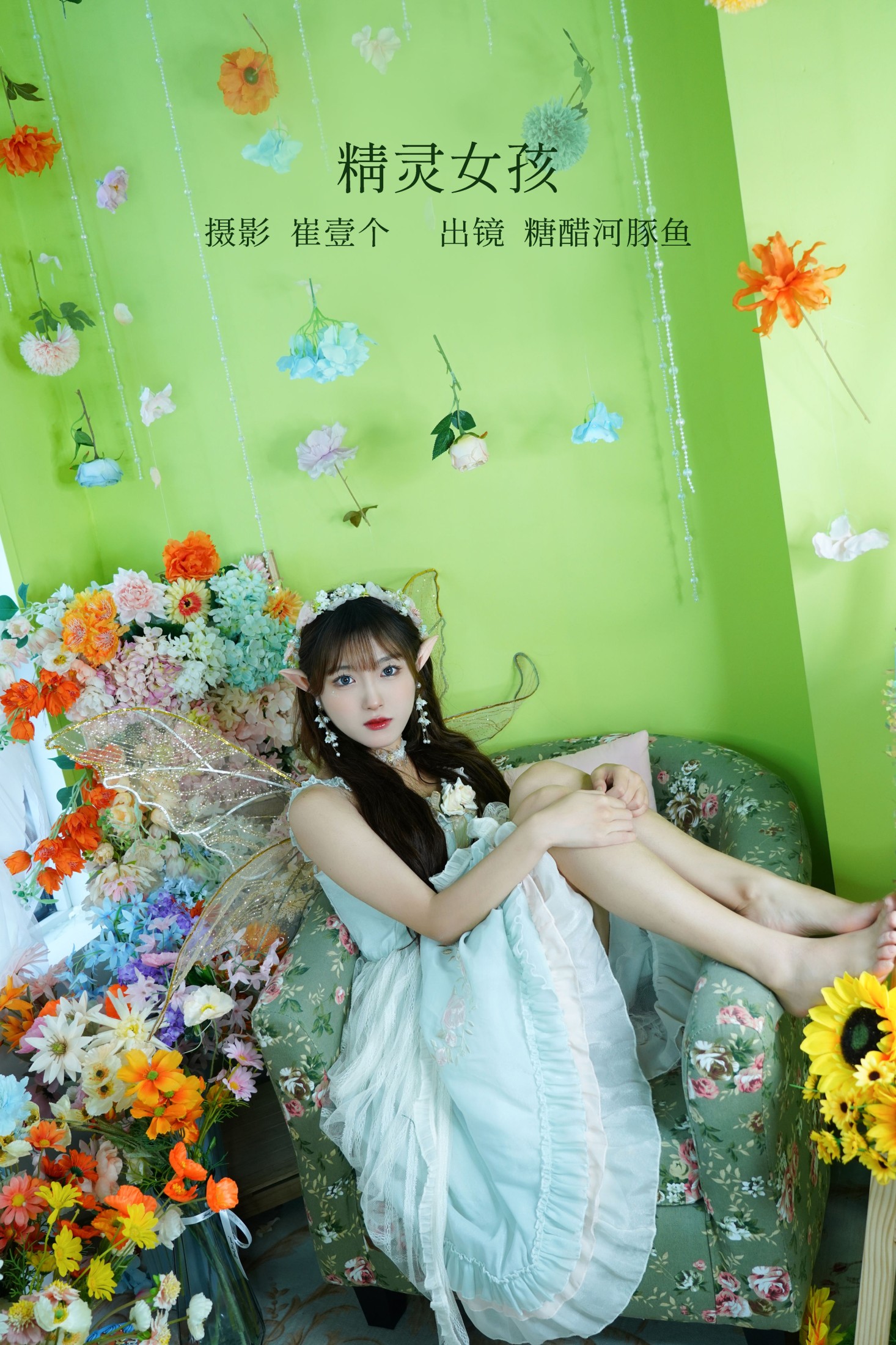 图片[1] - -炸鸡冰可乐- 《精灵女孩》[29P] - 机器猫次元 - 机器猫次元