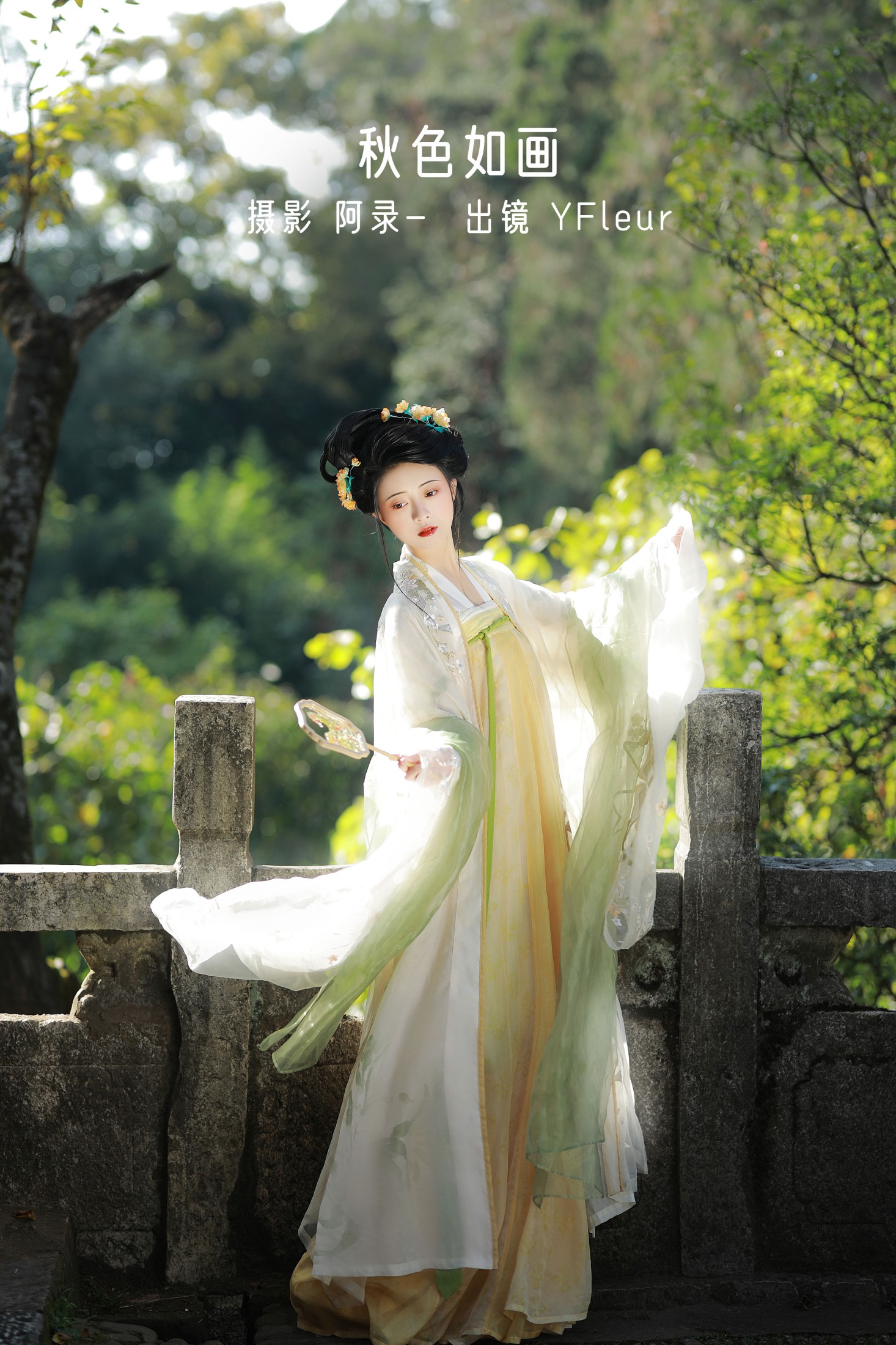 图片[1] - 与芳 - 《秋色如画》[38P] - 机器猫次元 - 机器猫次元
