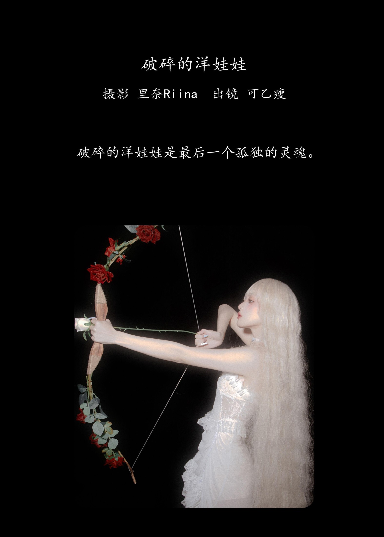 图片[2] - 可乙瘦 - 《破碎的洋娃娃》[22P] - 机器猫次元 - 机器猫次元