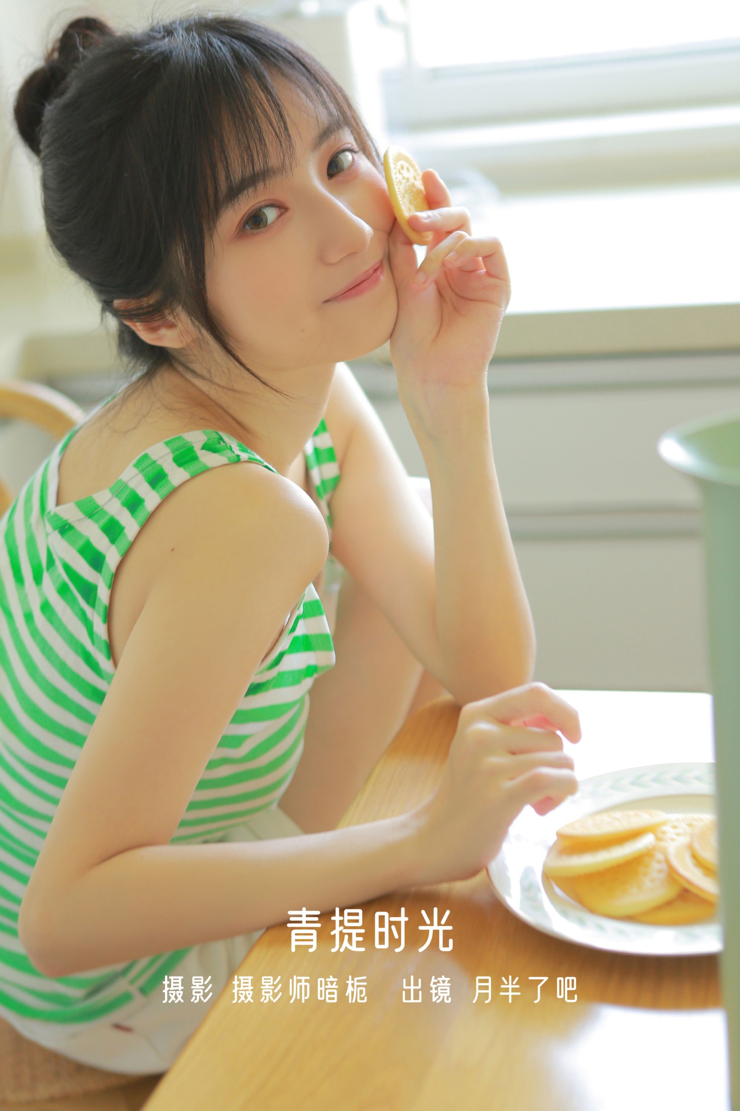 图片[1] - 月半了吧 - 《青提时光》[24P] - 机器猫次元 - 机器猫次元