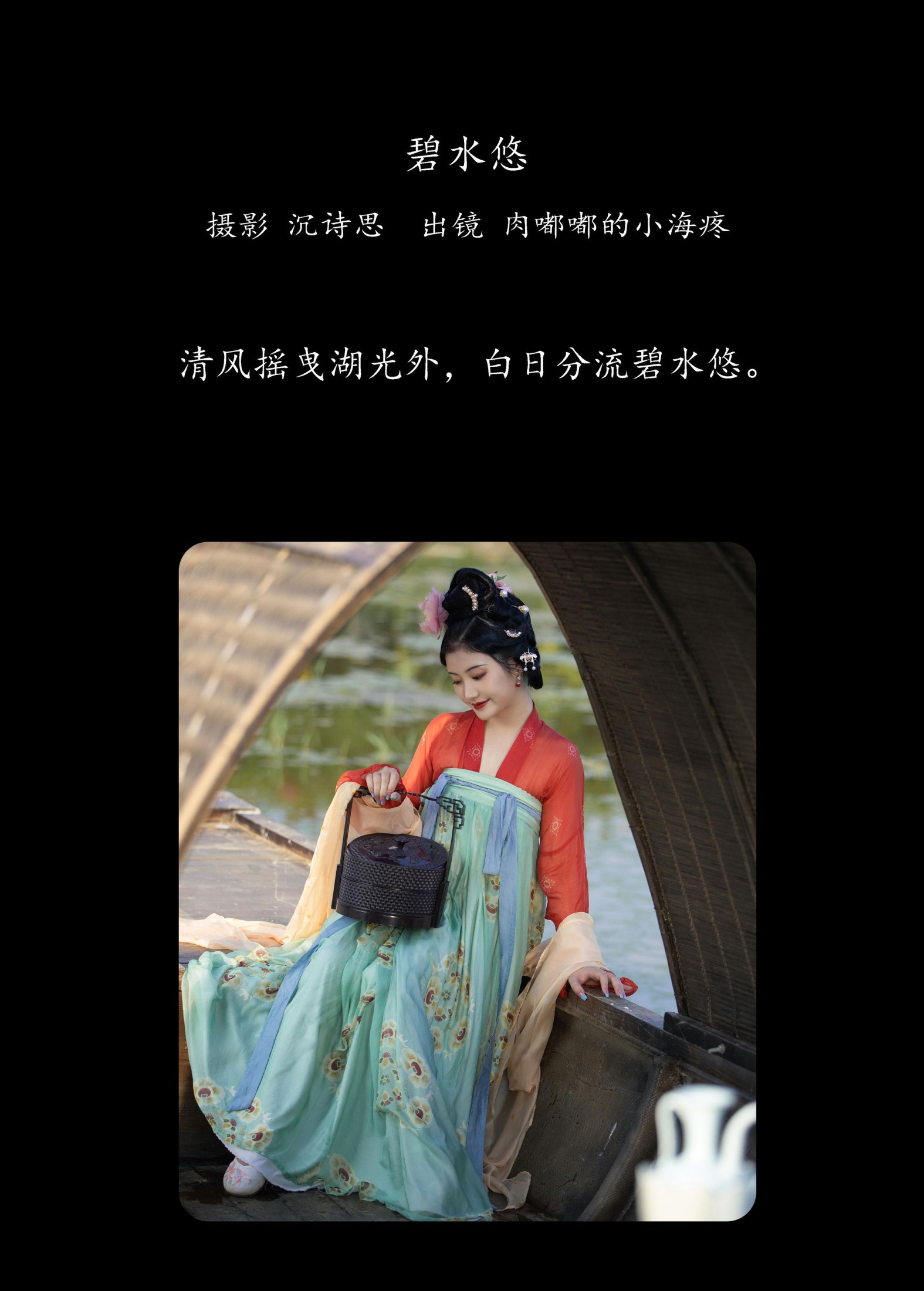 图片[2] - 肉嘟嘟的小海疼 - 《碧水悠》[26P] - 机器猫次元 - 机器猫次元