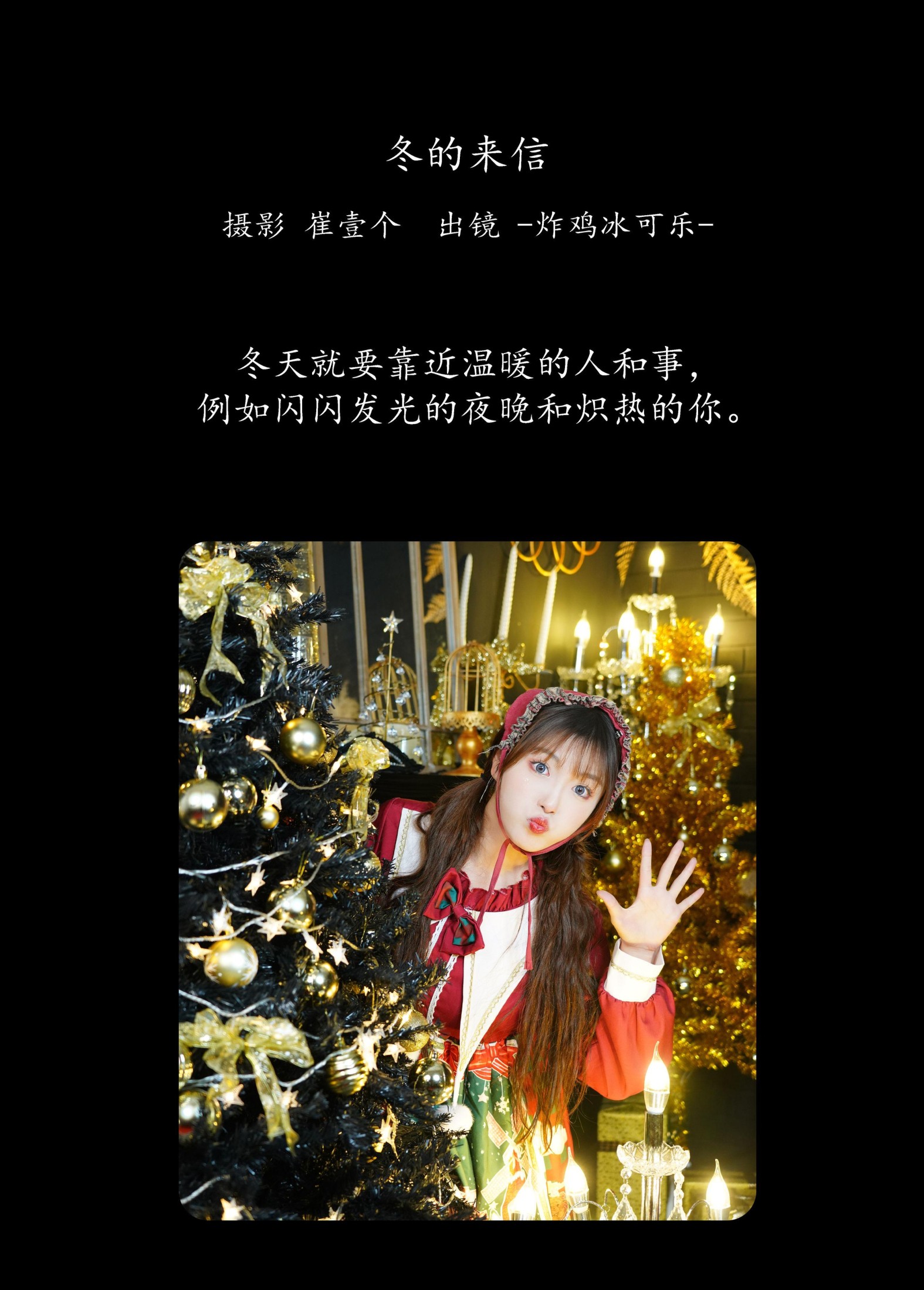 图片[2] - -炸鸡冰可乐- 《冬的来信》[27P] - 机器猫次元 - 机器猫次元