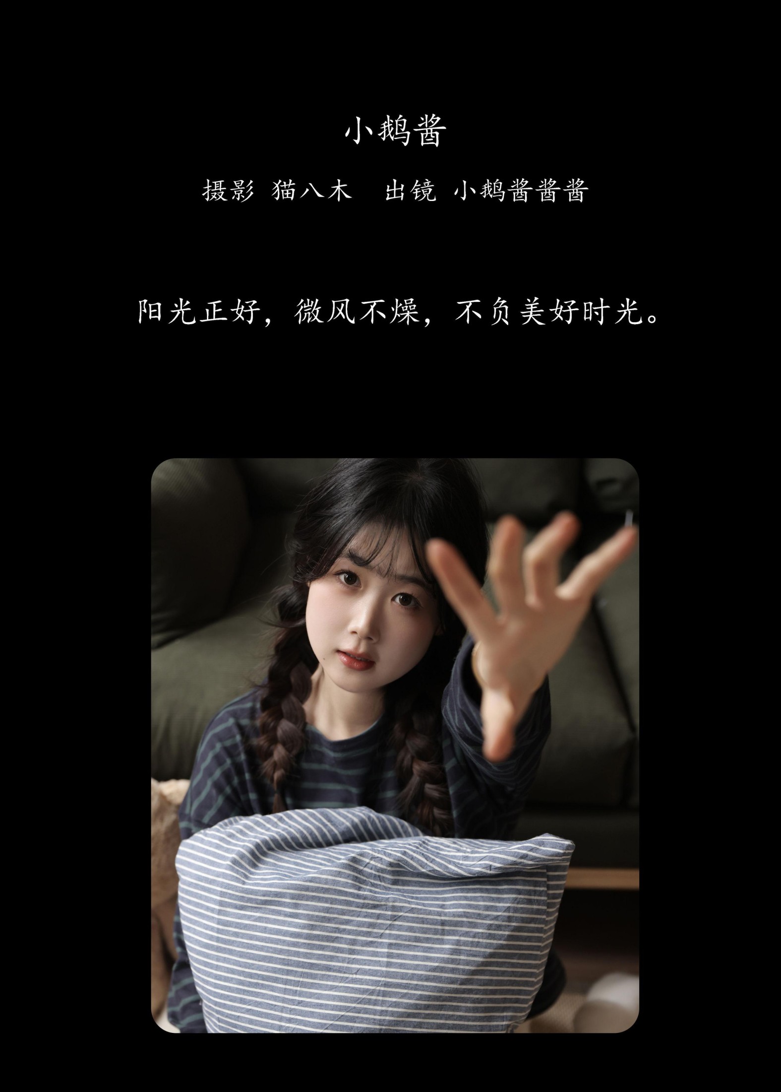 图片[2] - 小鹅酱酱酱 - 《小鹅酱》[27P] - 机器猫次元 - 机器猫次元