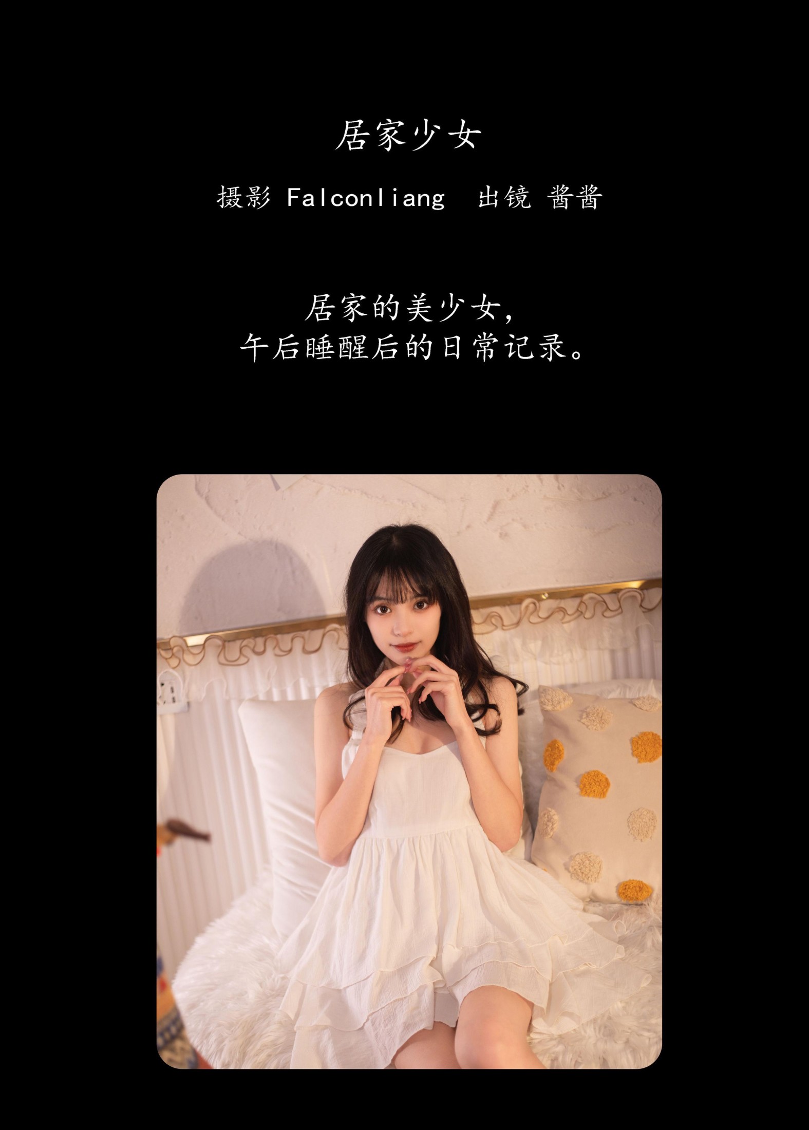 图片[2] - 酱酱 - 《居家少女》[26P] - 机器猫次元 - 机器猫次元
