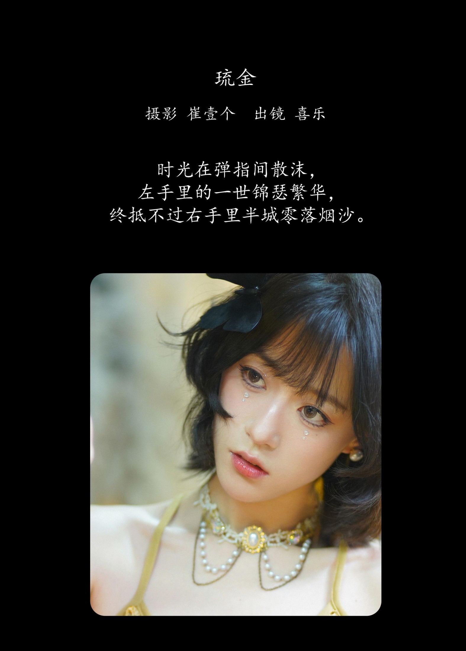 图片[2] - 喜乐 - 《琉金》[29P] - 机器猫次元 - 机器猫次元