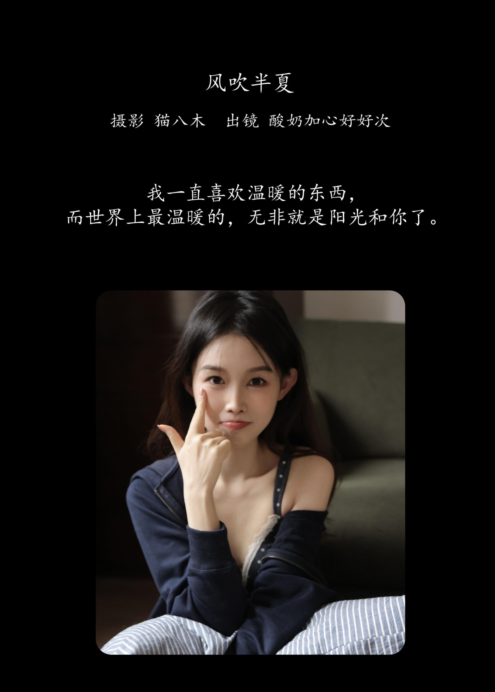 图片[2] - 酸奶加心好好次 - 《风吹半夏》[27P] - 机器猫次元 - 机器猫次元