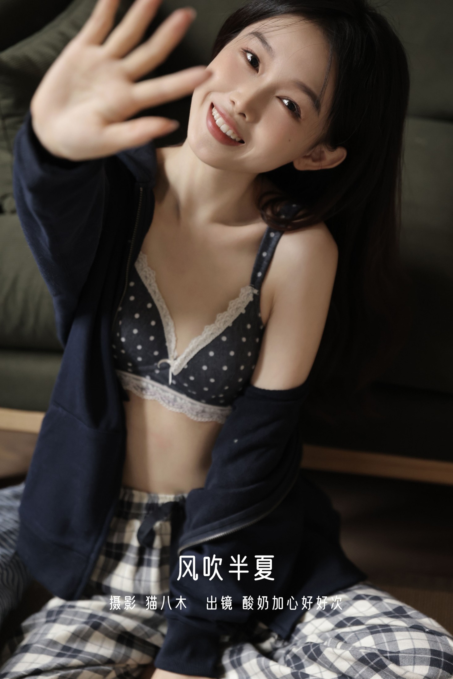 图片[1] - 酸奶加心好好次 - 《风吹半夏》[27P] - 机器猫次元 - 机器猫次元