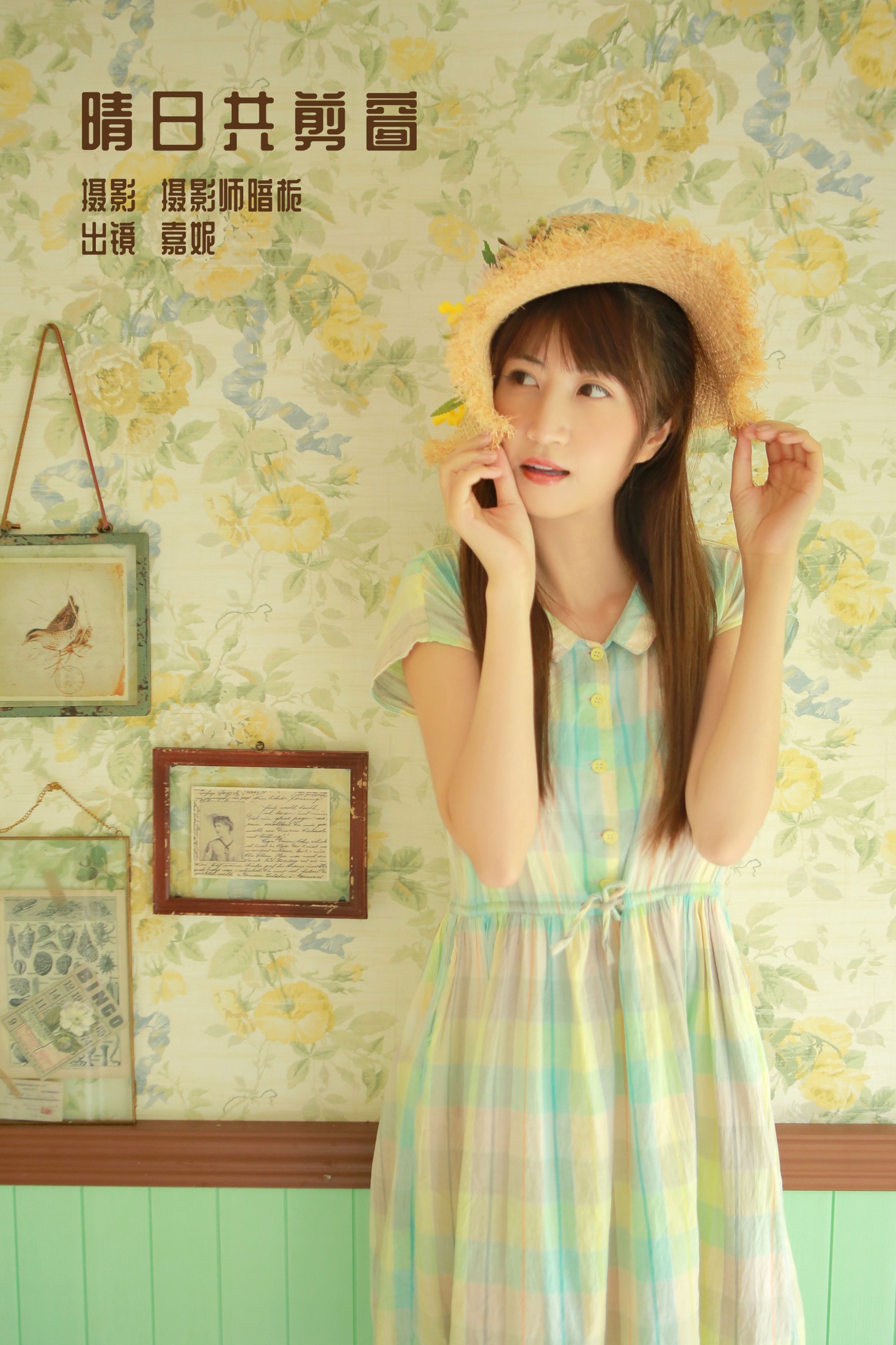 图片[1] - 嘉妮 - 《晴日共剪窗》[22P] - 机器猫次元 - 机器猫次元